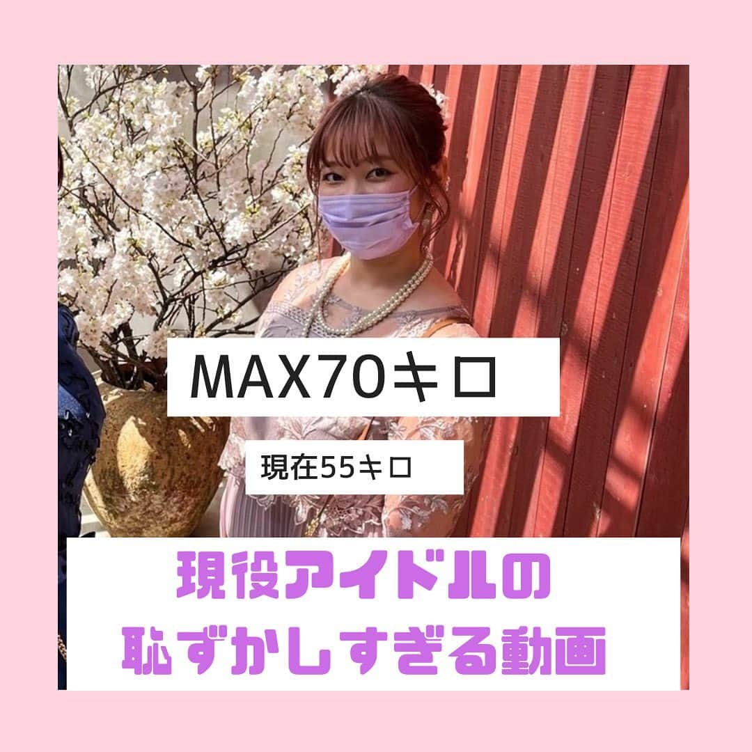 北澤鞠佳さんのインスタグラム写真 - (北澤鞠佳Instagram)「🔥🏃‍♀️💨💨  ダイエット日記📖☡_✍� Part4  #ダイエット #ダイエット方法 #ダイエット仲間募集 #ダイエット日記 #呑んで痩せる #ダイエットアカウント #ダイエット公開 #だいえったー #食べて痩せる #健康痩せ #アイドル #ダイエットアイドル」7月27日 23時36分 - mariko_kakaka