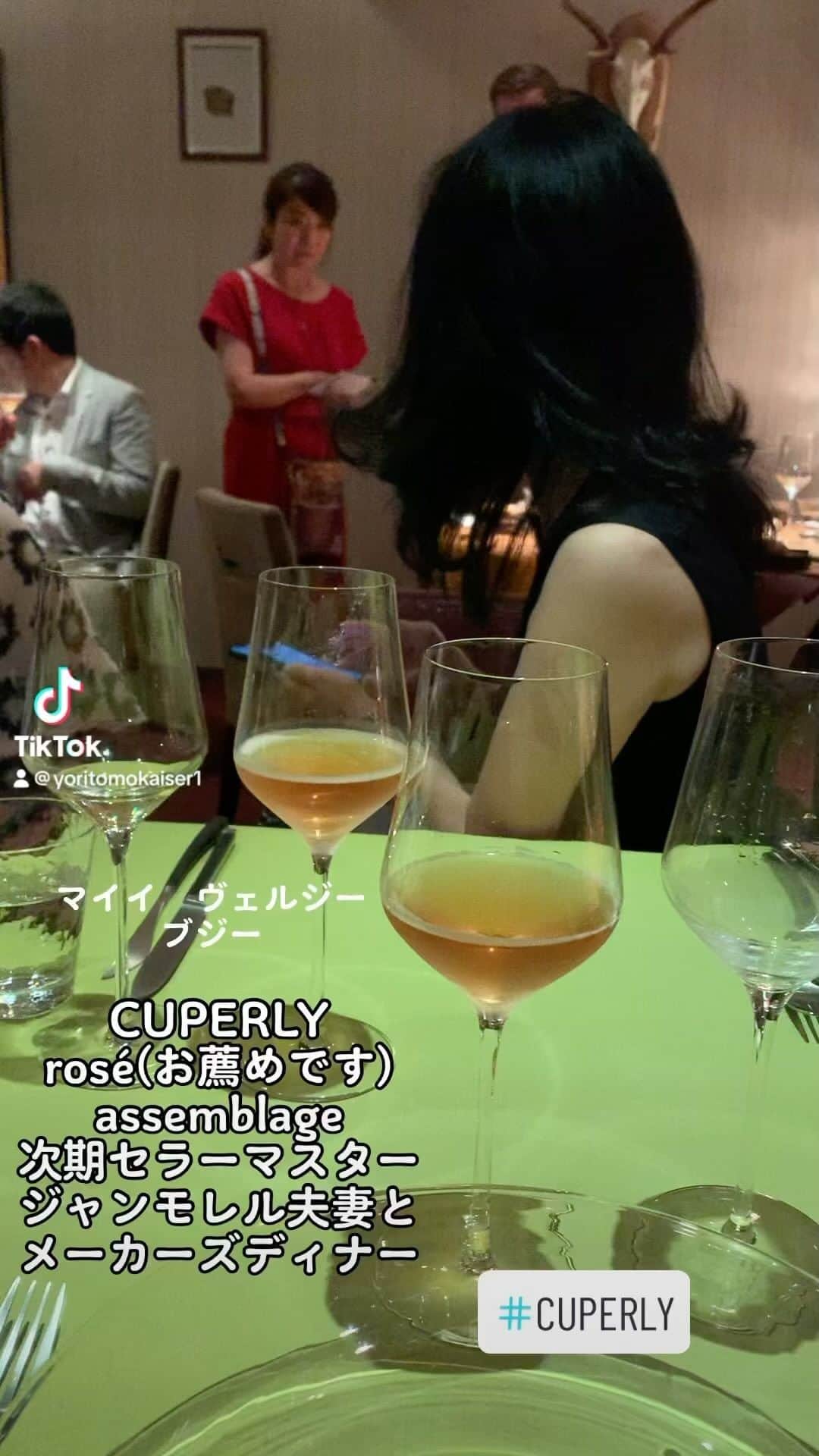 頼朝のインスタグラム：「#CUPERLY #champagne #シャンパン #表参道 #モノリス #フレンチ」