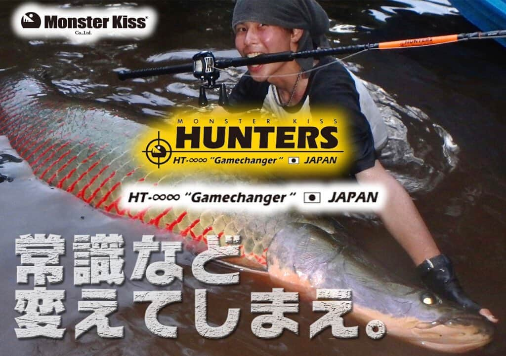 LureNews.TVさんのインスタグラム写真 - (LureNews.TVInstagram)「モンスターキスの“最強”を更新する ロッド「HUNTERS HT-∞∞ “Gamechanger”」が2023年7月下旬登場  #MonsterKiss #モンスターキス #HUNTERS #ハンターズ #ルアーニュース  @monsterkiss_official  @kozuka_takuya」7月28日 4時39分 - lurenews