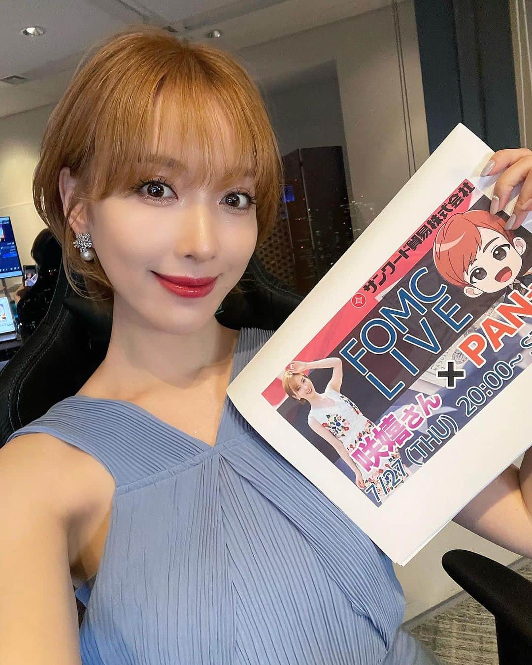瀬戸早妃のインスタグラム：「FOMC解説ライブをご覧頂いた皆さまありがとうございました🩵  投資の世界は奥深いですね📈 これからもしっかり学んで伝えていきたいと思います📖📊  しかし、YCCのニュースが深夜2時に出るなど、FOMCを無事に？通過しても、色んな関門が出てきますなぁ🫣 株価も急落して為替も乱高下中💹引き続き今後の動向に注目です💦  お衣装は初おろしのブルーのドレスワンピースでした👗どうかな💙  #資産運用 #投資 #FOMC #YCC」