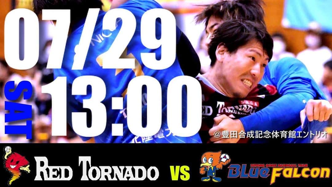 成田幸平のインスタグラム：「＊＊＊  7/29 13:00〜 豊田合成記念体育館エントリオ VS 豊田合成  社会人選手権では負けたので リベンジしたいと思います💪  熱い応援よろしくお願いします🙇🏻‍♂️  絶対勝ぁぁぁぁぁあつ❗️❗️  #トヨタ紡織九州レッドトルネードSAGA #HANDBALL #ハンドボール #JHL #日本ハンドボールリーグ #salming #SalmingJapan #BEUERFEIND #NoPainNoGain」