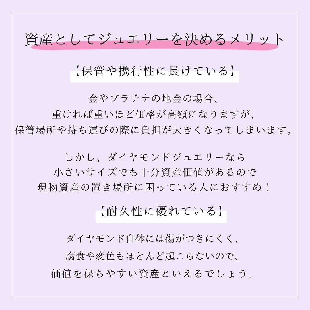 BIJOUPIKO(ビジュピコ)さんのインスタグラム写真 - (BIJOUPIKO(ビジュピコ)Instagram)「資産としての指輪？そのメリットとは？？ ． 実はジュエリーは資産としての役割もあるんです✨ ジュエリーは資産価値が大きいので、 資産保全で購入する方もいらっしゃいますよ💫 ． . コンセプト💐 凛と気高く . ブランド💫 ENUOVE -イノーヴェ- . リング💍 relevé -ルルヴェ- . プライス🕊️ Pt950 ¥154,000〜 ※価格は税込表記、ERは枠代のみ。 . ． 来店特典でAmazonギフトカード3,000円分を プレゼントしています✨ ※一部店舗はケンズカフェ東京のガトーショコラ引換券プレゼント ▼来店予約はこちらから @bijoupiko_official ． ． この投稿いいねと思ったら❤️をタップ、 後から見返したいときは保存、 誰かに教えたいときにはシェアしてください🫶 . . #ビジュピコ #bijoupiko #ビジュピコ_enuove #結婚指輪 #婚約指輪 #ブライダルリング #マリッジリング #エンゲージリング #ウェディング #プロポーズ #サプライズ #指輪選び #指輪探し #結婚式準備 #結婚準備 #プレ花嫁 #プレ花嫁準備 #卒花嫁 #結婚準備 #前撮り #婚約指輪探し #結婚指輪探し #プラチナリング #資産 #資産保全 #シンプルネイル #ブライダルネイル #2023春婚 #全国のプレ花嫁さんと繋がりたい #日本中のプレ花嫁さんと繋がりたい」7月28日 17時15分 - bijoupiko_official