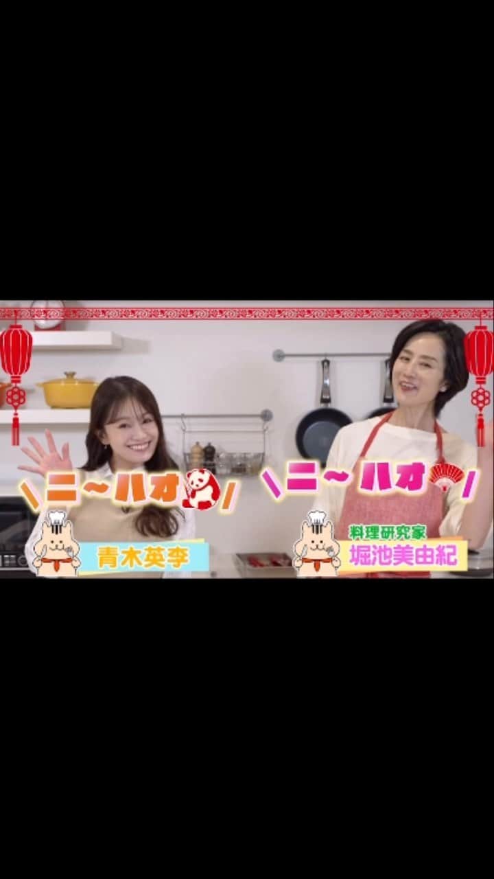 青木英李のインスタグラム：「おうちで簡単に王道中華【 絶品チャーハン 】のレシピが @otakara.kitchen のYouTubeで公開されています👩🏻‍🍳❕  お店でいただくようなパラパラチャーハンが失敗せずに5分で作れる秘訣を、料理研究家・堀池美由紀さんに教えていただきました👀 さらに、便利なキッチングッズもご紹介しています♫  詳しいレシピや動画は @otakara.kitchen プロフィール欄、又はYouTubeチャンネル【 #おたからキッチン 】からご覧ください🔍✨  #料理 #簡単 #時短 #中華 #チャーハン #パラパラチャーハン #時短レシピ #クッキング #dinos #youtube」
