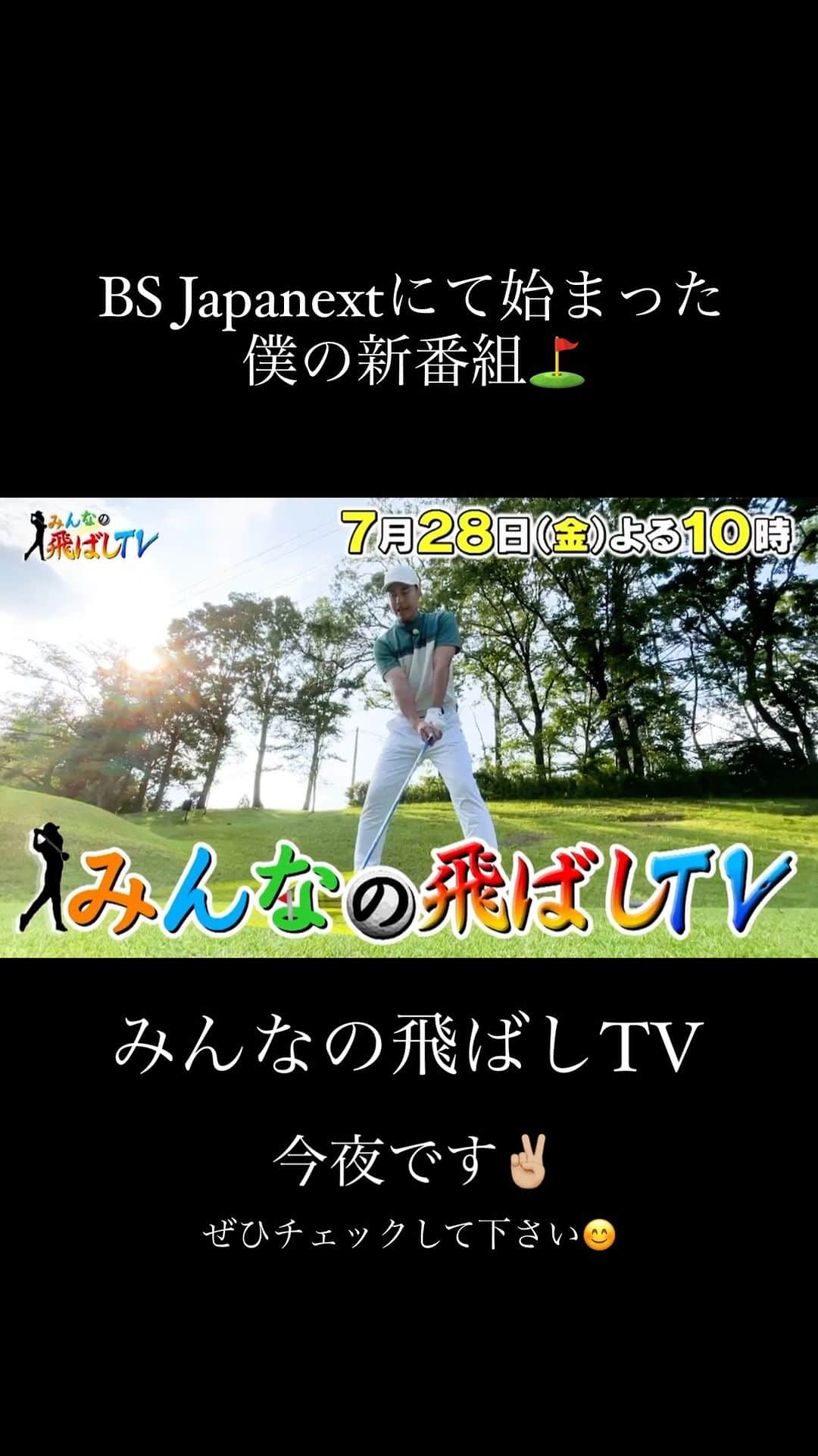 ユージのインスタグラム：「ぜひ見てください😆👍🏼」