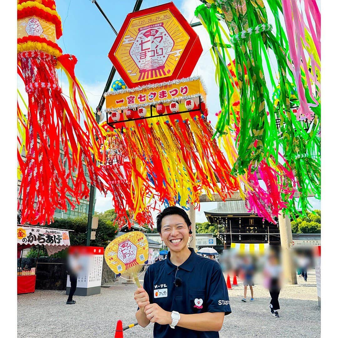 上坂嵩のインスタグラム：「一宮七夕祭り🎋✨ . #真清田神社 の吹き流しは、 風に揺れると涼やかな音が響き渡って とっても風情を感じました☺️ . 七夕祭りは、日曜日まで開催中です🎋✨ . .  #名古屋 #夏休み #祭り #祭 #七夕 #七夕祭り #愛知 #一宮 #一宮市 #真清田神社  #メーテレ #アップ #アナウンサー #フィールドキャスター #ニュースワード #SDGs #SDGビジネスマスター #上坂」