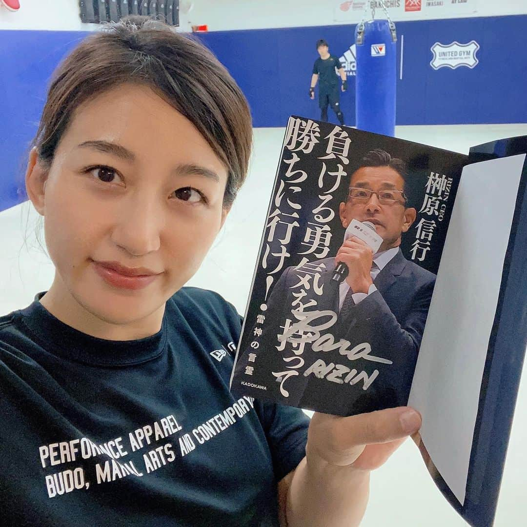 杉山しずかのインスタグラム：「with #RIZIN CEO 榊原社長  こんなに詳しく書いていいのかというくらいドキドキする話がたくさん書かれています。昔の話とかではなく、今現在進行形の話もたくさん書かれています。榊原さんはいつも格闘技はナマモノだという表現をよくされますが、それがまさによくわかります。  きっとどの業界どの社会どの世界でも、 身に覚えのある状況がここには書かれています。それを解決するそれに挑戦するヒントになりそうです！  RIZINへの見方が変わるかも！  #サイン入り✨」