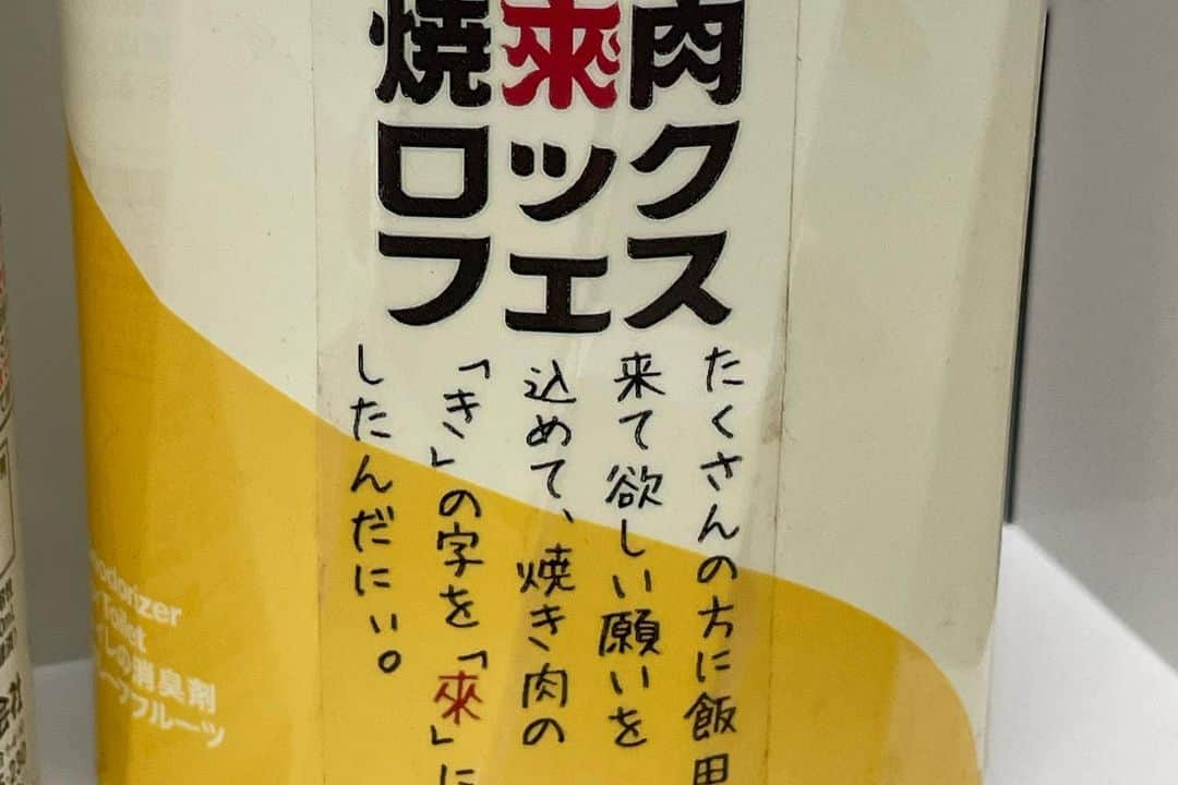 KAI_SHiNEさんのインスタグラム写真 - (KAI_SHiNEInstagram)「230722 焼來肉ロックフェス@長野 飯田野底山森林公園 Thanxxx‼︎‼︎🍖❤️‍🔥🍖❤️‍🔥  ヤキフェス‼︎ 初参戦にして最高な森ロケーションのFOREST STAGEトリ🌲🌳🌲 焼肉はウシ、ブタ、ヒツジ🍖 飯田という町を盛り上げようと奔走するイベントクルーも、仲間だらけのアパレルブースも、豊かな出演者陣も、山道に怯まず全力で楽しむフロアのみんなも、とにかく最後まで最高な1日だった‼︎  後半にはゲストギターにYD from CRYSTAL LAKEを迎えた祭モードのライブも楽しかったー🤘 こういうのも今しかできないしなー  また食べたい🤤 いや、また出たいっす🔥  #山嵐 #ヤキフェス　#mixture #rock #band #livehouse #live #life #vibe #bandlife #yamaarashi  #感謝 #jp」7月28日 16時59分 - kai_shine134