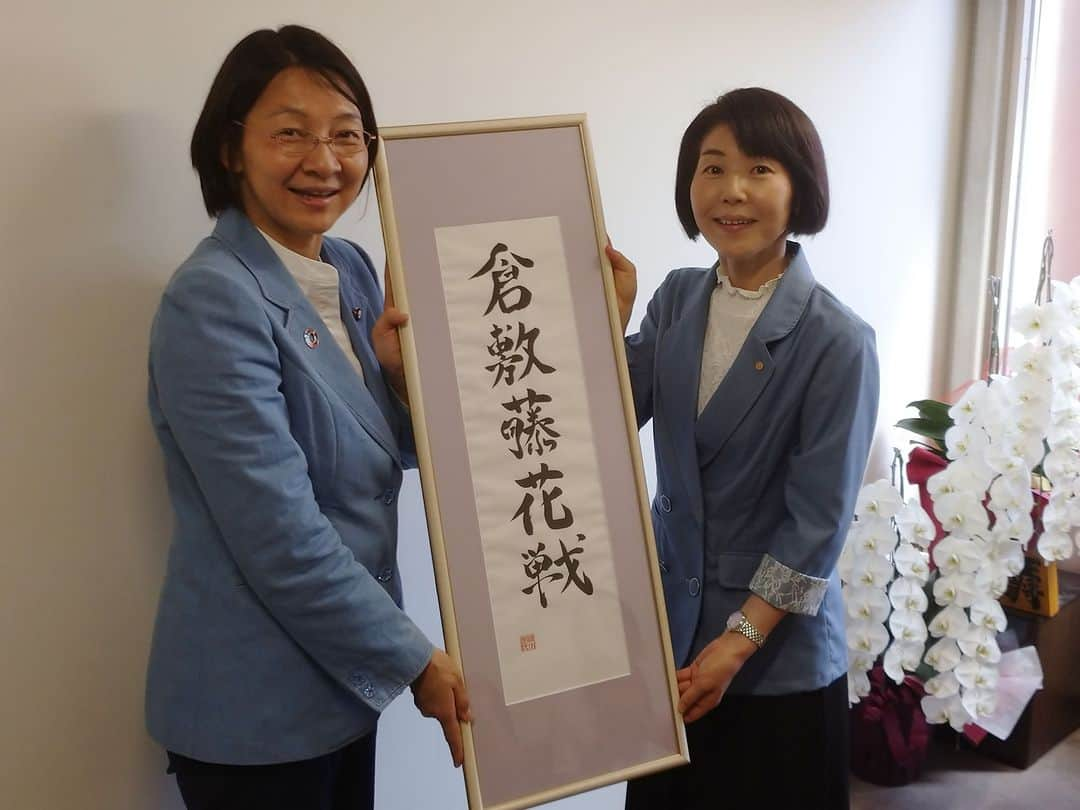 倉敷市のインスタグラム：「【大山康晴十五世名人生誕１００周年記念「倉敷藤花戦」題字贈呈式】  今年は、倉敷市出身で不世出の棋士 大山康晴十五世名人の生誕１００周年です。平成５年に大山康晴名人の遺志を継いで創設した女流公式タイトル戦「倉敷藤花戦」。初代クイーン倉敷藤花 清水市代女流七段に題字を揮毫していただき、本日７月２８日に、東京将棋会館で贈呈式が行われました。 新たな題字は、今期からポスター・チラシなどで使用します。  #将棋のまち倉敷 #倉敷市 #将棋 #大山康晴十五世名人 #大山康晴 #清水市代女流七段 #清水市代 #女流棋士 #東京将棋会館 #大山名人記念館 #倉敷市大山名人記念館 #kurashiki #kurashikicity」