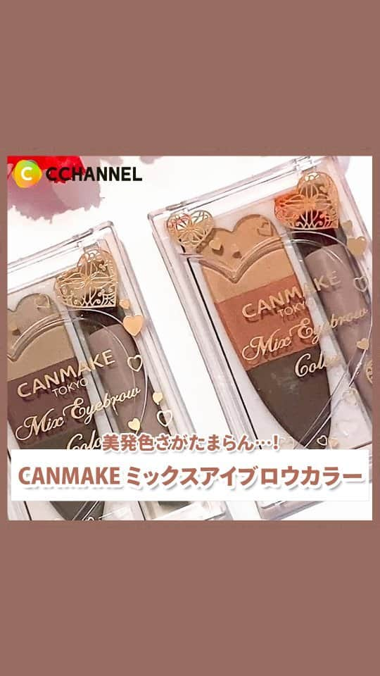 C CHANNEL-Beautyのインスタグラム