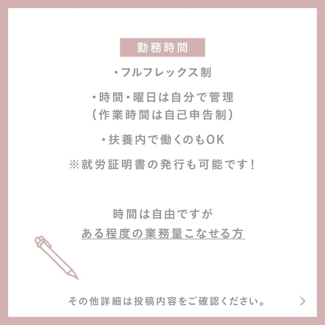 梶恵理子さんのインスタグラム写真 - (梶恵理子Instagram)「【急募！！！】 いつもEnamorをご愛顧いただきまして 誠にありがとうございます。 この度Enamorの事業拡大に伴い、 一緒に働いてくれる新しいメンバーを募集いたします！🥹✨  ぜひ下記の募集内容をご確認の上、 ご応募お待ちしております🙇🏻‍♀️ ※都内近郊にお住まいの方でお願い致します  【稼働時間自由／WワークOK／子育て中の方歓迎☆】  ◆募集職種 ・Enamor PR・広報 ・営業 ・事務 (Word,Excel,PowerPointでの書類作成など)  ◆必須条件(下記のうちどれか一つでも当てはまる方) ・広報・PR経験者 ・営業経験者 ・事務経験者  ※上記に必要なため ・PCをお持ちの方(Web会議等の営業もあるためカメラ内蔵必須) ・PCの基本操作ができる方(Word,Excel,PowerPointなど) でお願いいたします  ◆優先/歓迎条件 ・Enamorが大好きな方 ・かじえりのアシスタントとして多少表に出てもokな方 (※公式SNSでの顔出し等) ・SNS運用経験者の方 ・TikTokやリールなどの動画編集がお好きな方 ・コスメ好きで、美容業界の就業経験がある方 ・電話・メール応対などの経験がある方  ◆求める人材 ・柔軟に対応できる方 ・勉強熱心で、自己成長に努める方 ・SNSでの発信が好きな方 ・とにかくかじえりとEnamorを応援・サポートしたい！と思ってくれる方  【報酬】 時給¥1,200(税別)〜 ※スキルに応じて増給検討可能  【勤務先】 基本的に在宅ワーク 場合により都内オフィス出社 取引先へ営業  【勤務時間・業務時間】 ・フルフレックス制 ・時間・曜日は自分で管理(作業時間は自己申告制)  ※扶養内で働くことも、大きく稼ぐことも調整可能。  ※就労証明書の発行が可能です。   ・時間は自由ですが、ある程度業務量がこなせる方 (例①：週2日で1日5時間勤務） (例②：週5日で1日2時間勤務)  ※あくまで目安ですので、勤務時間は相談可能です。  ※作業進行のための連絡等、こまめなコミュニケ－ションをお願いいたします。  ※ビジネスの常識範囲時間内での対応また24時間以内にファーストコンタクトをお願いしています。  【選考の流れ】 以下をご用意いただき、こちらのGoogleフォームにご入力の上、ご提出をお願いいたします。  ◆応募期間2023年8月12日(土) 23:59まで 〈Google フォーム〉 https://forms.gle/79RHDVvDqaxKURHZ9  ↑コピーできない方は TOP画面のハイライトからお願い致します。  〈ご用意いただくもの〉 ①履歴書(志望動機もご記載ください) ②職務経歴書 ③これまでEnamorからご購入いただいた商品と使用したご感想 ④ Enamorからこんな商品あったらいいなという商品(と、その理由もいただけると嬉しいです)  ※面接にお進みいただく方には、8/31(木)までにご連絡をさせていただきます。 ※ご質問はコメントでお願い致します。 ※DMではお返事出来かねますのでご了承下さい。  【補足】 育児の隙間時間やWワークで自由な時間にお仕事ができるようにしています✨  前回の募集のときとほぼ同じ内容ですが 前回は50名ほどの応募がありましたので、 今回は少し限定的な募集とさせていただきました！  現在は前回募集で採用させていただいた2名と 在庫管理者の2名、私含め5名で Enamorを運営しています😊(スタッフ全員ママです🫶🏻)  #スタッフ募集 #フルフレックス制 #求人募集 #エナモル #enamor #かじえり #エナモルメイク」7月28日 17時00分 - kajierimakeup