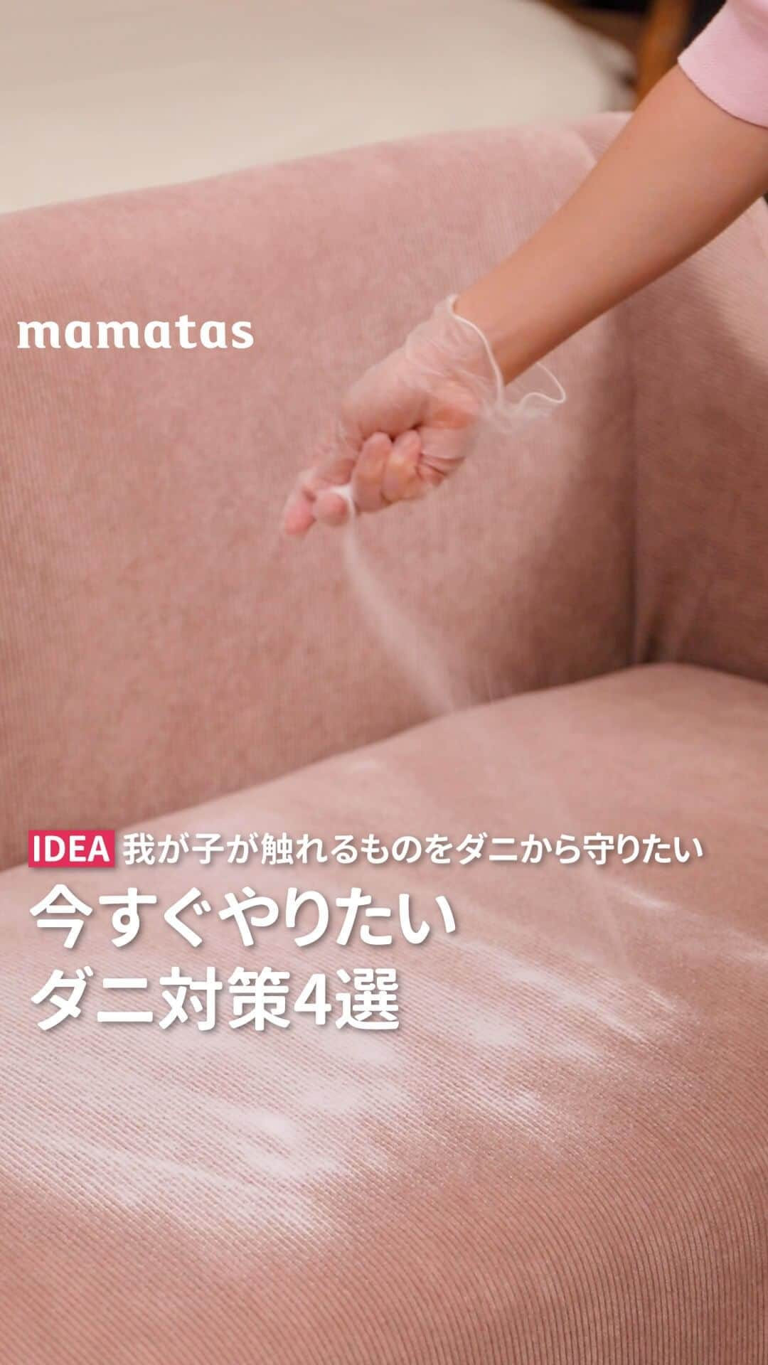 mama＋（ママタス）のインスタグラム