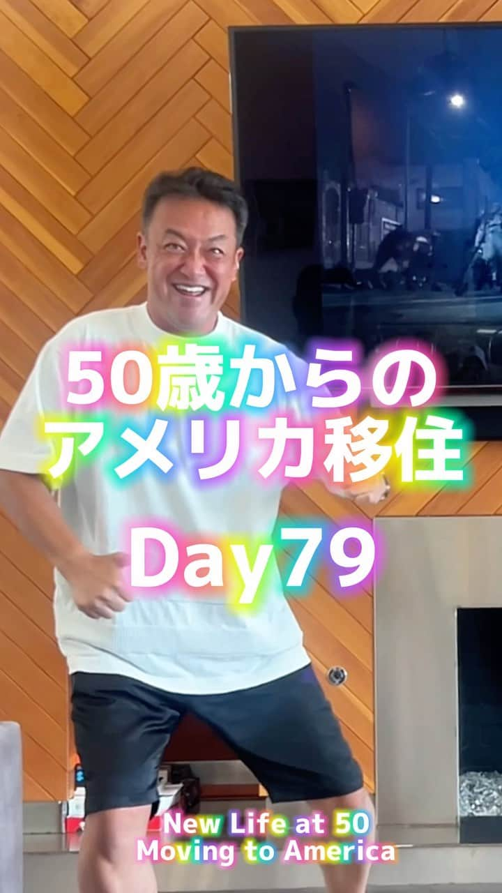 たむらけんじのインスタグラム：「#50歳からのアメリカ移住　Day79  今日は俺の移住生活にとって、切っても切り離せない存在‼️ @yurisa の誕生日だったので、僕の大事な1日として紹介させてください。  もう15年以上の付き合いやけど、こんなん言ったのは初めて。 こんな風に素直に気持ちを伝えられるようになったのも、アメリカが何か変えてくれたのかなぁ🇺🇸⭐️  何かカッコつけたトコしか見えてないかもやけど、普段からこんな感じでワチャワチャ楽しく大笑い😆 ユリサもアダムも僕の大事なfamilyです🌈  大切な人たちに囲まれて僕はがんばってます。 そんな僕からの質問です。  …最終的に50度まで上がった今日。そんなん体験した事ある？😂熱風やで‼️ 夏と冬、どっちが好き？☀️⛄️ (しんみり終わらせたくなかった🤪🫶)  #losangeles #頑張るよ💪 #応援してね #family #happy  #スリラー #シャッフルダンス #英語で手紙 #english #✉️  #老眼にナイトプールはツラい」