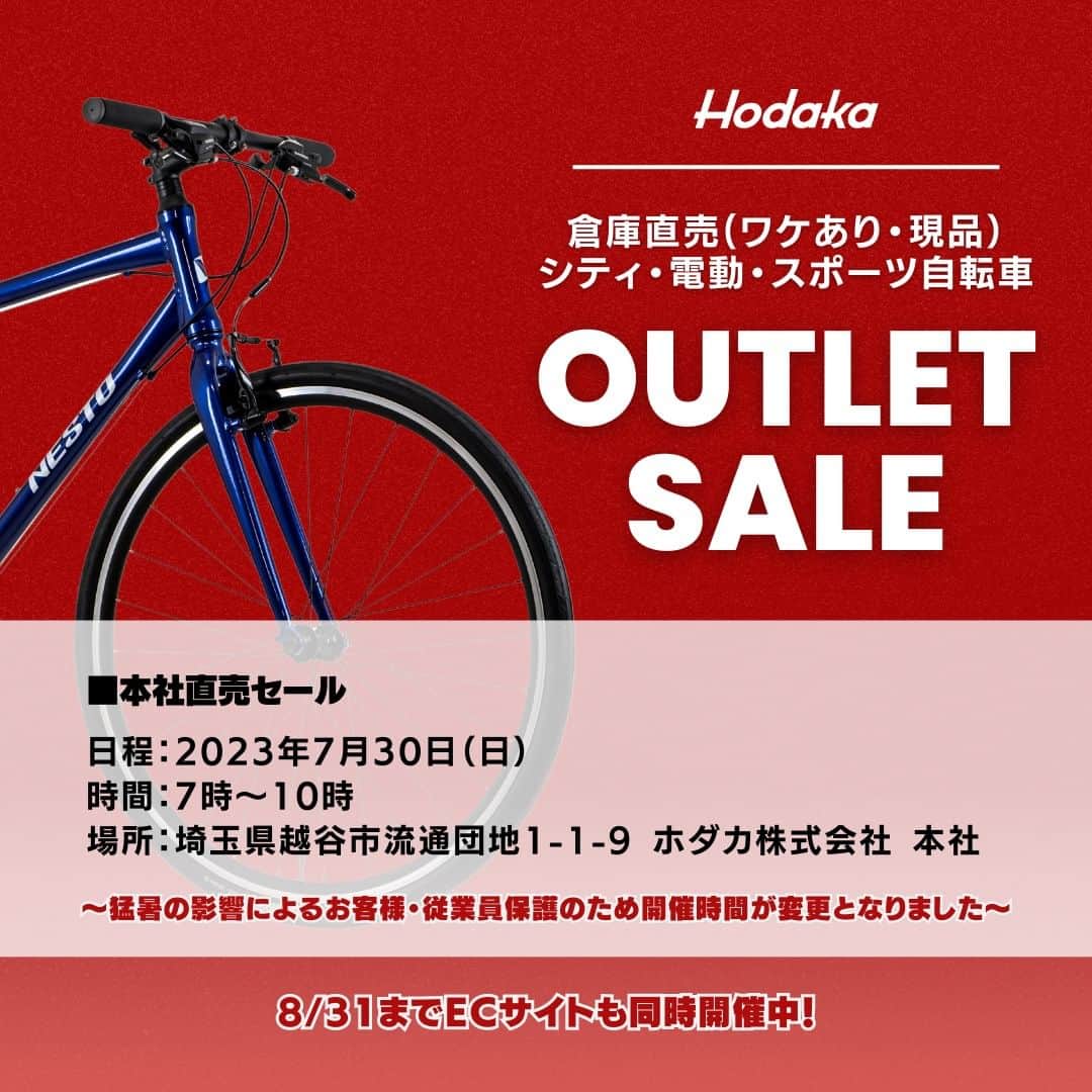 NESTOのインスタグラム：「【倉庫直売アウトレットセールを開催！】  今週末の7月30日(日)に越谷本社にてアウトレットセールを開催します😆 猛暑のため当初の予定より開催時間を前倒しし、7時～10時にて開催しますのでご注意ください🙏  オンラインでのアウトレットセールは8月31日まで開催しておりますが、夏の倉庫直売アウトレットセールの現地開催は今回がラストです！ このチャンスお見逃しなく！！  詳細はこちら↓ http://www.marukin-bicycles.com/news/202307-outletsale.html  ※商品は数に限りがございます。売り切れ、またはご希望の商品がない場合もございますのでご了承ください。 ※新型コロナウイルスの関係で、直前に中止する場合がございます。その場合はホームページでお知らせします。  #NESTObikes  #サイクリング  #クロスバイク  #ロードバイク  #アウトレット #セール #大特価」