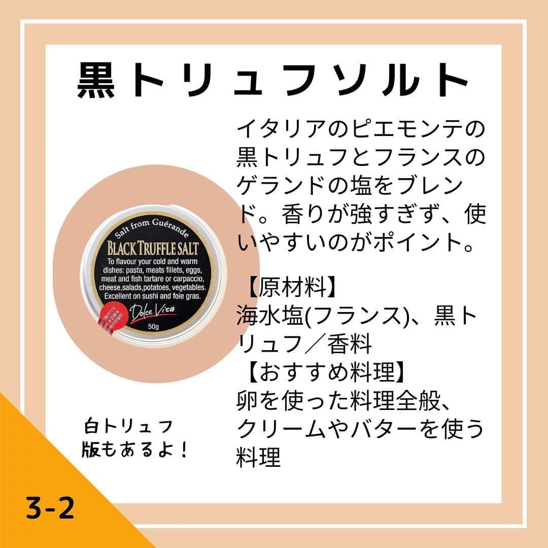 青山志穂さんのインスタグラム写真 - (青山志穂Instagram)「＼かけるだけでレストランの味／  塩にハーブやスパイスなどをブレンドしたものを「調味塩」「シーズニングソルト」と呼びます。  味や香りがはっきりしているので、おうちに1つあると便利。  今回はまずはおすすめの3選をご紹介しています。  ▶︎クレイジーソルト 使ってるよ！という方も多い定番中の定番。  長年愛されてきた、アメリカ発祥のシーズニングです。 ハーブの配合量が多く、バランスも良いのがポイント。  私はこれで鶏ハムを作るのがお気に入りです。  ▶︎黒トリュフ塩 卵料理とかチーズ好きな方に特におすすめのこちらのシーズニング。  いろんなタイプの黒トリュフ塩が発売されていますが、香りがキツすぎないので、私はこちらの黒トリュフソルトがおすすめです。  ベースの塩もフランスのゲランドの塩を使っていて、しょっぱさもまろやか。  かけるだけで、普通の目玉焼きが急にレストランの味わいに。  ▶︎エジプト塩 料理家のたかはしよしこさん監修の、ナッツやクミンがブレンドされたデュカ。  ※デュカとは？ エジプト料理に使われる調味料。ハーブ、ナッツ、およびスパイスが入っていて、パンや生鮮野菜につけるディップソースに入れて使うことが多い  無糖ヨーグルトやサラダとの相性が良いので、野菜好きな方におすすめ。  もちろんこれ以外に、シーズニングソルトは本当にたくさんあります。  今回ご紹介したのは、比較的いろんなものに使いやすいシーズニングなので、ぜひお試しください♩  ※表紙の画像、変更するの忘れてました〜😅 いいね！してくれた方がたくさんいらっしゃるので、このままにしておきますね💦  ꙳✧˖°⌖꙳✧˖°⌖꙳✧˖°⌖꙳✧˖°⌖꙳✧˖°⌖꙳✧˖°⌖꙳✧˖° すぐに役立つ塩情報発信中！ プロフィール欄から公式LINEに登録できます。  塩の活用方法や知っていると得する情報、お得なクーポンを無料で配信中！限定動画も盛りだくさんです。  ▼ソルトコーディネーター青山志穂公式LINE https://lin.ee/kuHj9zl @237jvngr  #塩 #自然塩 #天然塩 #岩塩 #シーズニング #調味塩」7月28日 8時20分 - shiho_aoyama_