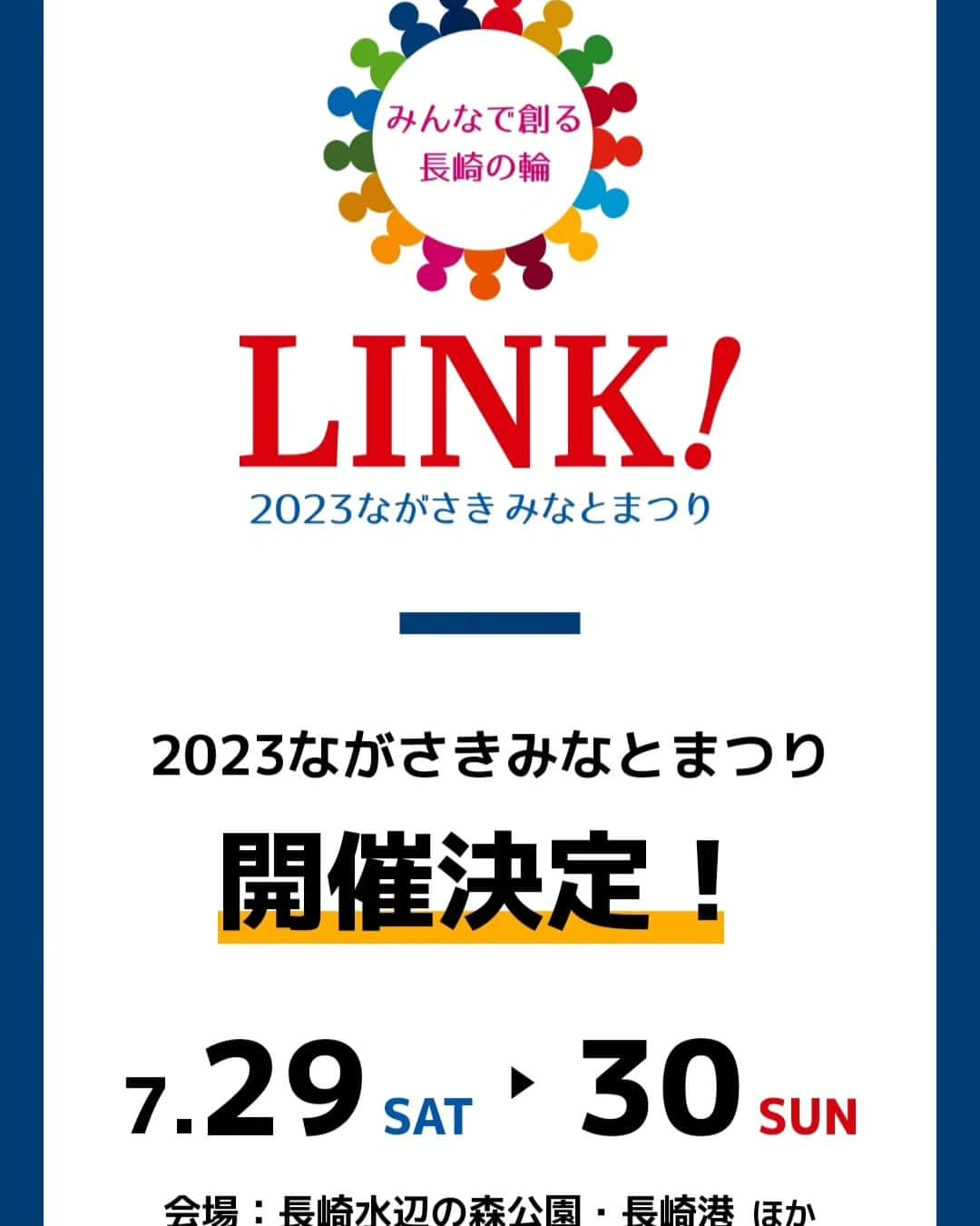 【公式】ホテルモントレ長崎 レストラン&ウェディングのインスタグラム：「みなとまつり初出店🎆  こんにちわ。 ホテルモントレ長崎でございます。  今回 初の試みとなります みなとまつりへ 出店いたします!!  商品は Apple candy(りんご飴)🍎 ドリンク🥤を販売します!  Apple candyは 食べやすくカットして 食べきりサイズに🎵  オリジナルのトッピングを かけておりますので 甘さが増して 二度美味しくなっております❇️  いつもと少し変わった りんご飴🍎 どうぞご賞味ください☺️  7月29日・30日 両日出店いたします!  皆様のお越しを 心よりお待ち申し上げております🙇  #ホテルモントレ長崎 #みなとまつり #初出店#Applecandy #りんご飴#🍎  熱中症には十分ご注意ください⚠️」