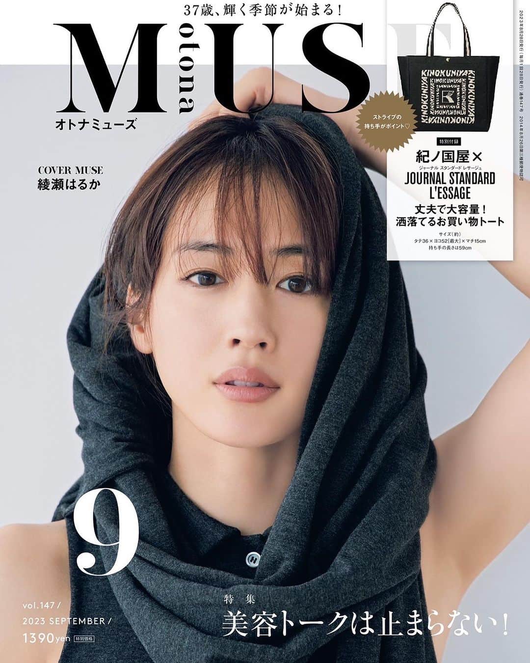 otona MUSEのインスタグラム