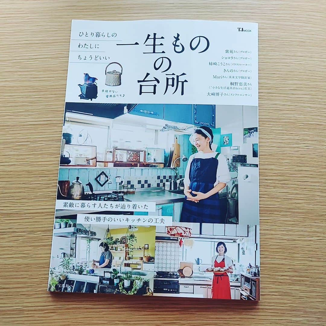 島本美由紀のインスタグラム：「・ 発売中のMOOK『一生ものの台所』 私は、台所の節約の工夫と 防災ページを担当しています😆 合計8ページ✨ たっぶりアイデアを紹介していますので、 よかったら見てください☺️  #島本美由紀  #台所の節約  #一生ものの台所  #野菜保存  #食品ロス削減アドバイザー  #食品ロス削減  #料理研究家で防災士」