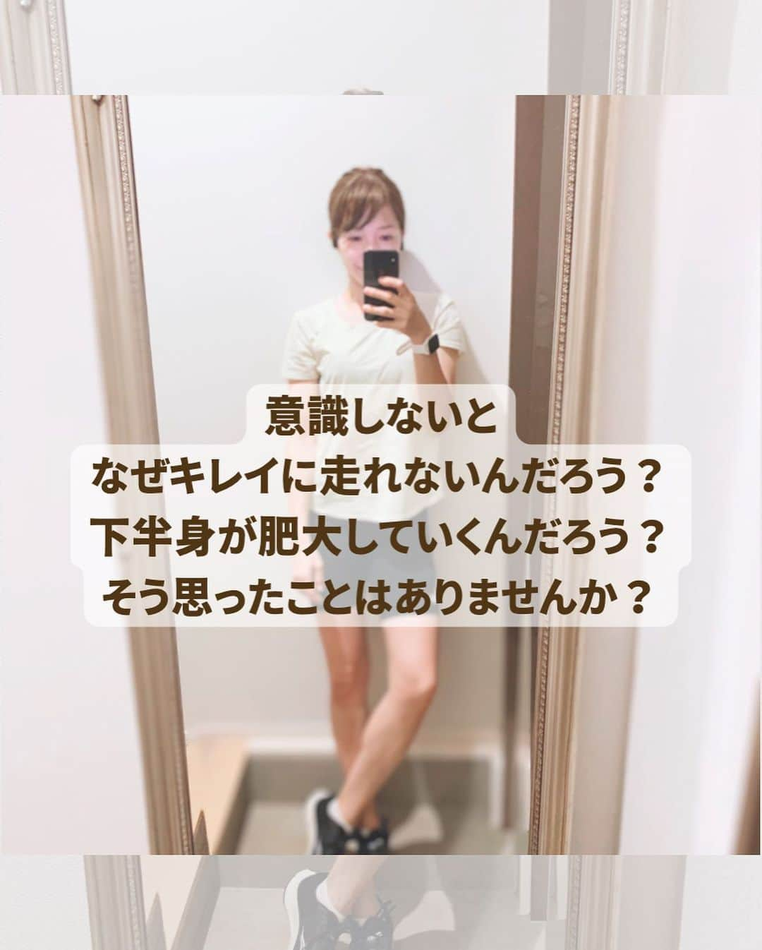 鈴木莉紗さんのインスタグラム写真 - (鈴木莉紗Instagram)「わたしがピラティスなどをオススメする理由です。  「なぜわたしは腕を抱え込むようなフォームで、意識をしないと前傾姿勢が取れないのか？」 整骨院で治療してもらうたび「ハムストリングスや背中がなぜこんなにも張っているのか？」など長年悩んでいました。  それらを全て解消してくれたのが#phiピラティス を軸にした#姿勢改善 でした。 姿勢改善なんてまどろっこしいことをしなくても良いと信じていましたが、 姿勢改善をしたことにより悩みが全て解消しました。 それと同時に治療にかける時間やお金を必要以上に失っていたことに気づきました。  筋肉のバランスを整えて、適切な筋肉の動かし方を学べば 難しい#ドリル動作 をしなくとも#ランニングフォーム改善 ができました。  ハードなトレーニングをするほど治療は必要になってきますが 根本的な解決にはなりません。  マラソンオフシーズン、いかにカラダの基盤を整えるか？が大切ではないでしょうか。 #ランニング #マラソン #サブスリー達成への道 #マラソン女子 #ピラティス」7月28日 9時54分 - suzuki__lisa