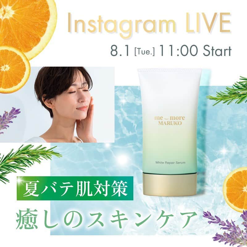 のインスタグラム：「. 夏バテ肌対策🌿癒しのスキンケア🤍   夏を堪能した日の夜に鏡を見ると疲れ切った自分が…！ お肌のダメージは自分が想像する以上に深刻かも💦   夏バテ肌は「癒しのスキンケア」で回復しましょう✨ 毎日が爽やかなリラックスタイムに早変わり🫧   ＼アロマの香りが癒し🍊💜🌿／ 新商品ミモアマルコ ホワイトリペアセラムの紹介と肌のダメージケアの大切さについて語らせていただきます🤍   ぜひ、ライブをお楽しみに♪   #MARUKO #マルコ #インスタライブ #美容 #ミモアマルコ #肌にやさしい #医薬部外品 #肌に優しい #美容液 #無添加成分 #ナイアシンアミド #三相乳化 #モイストキープ処方 #夏バテ #敏感肌 #スキンケア #ダメージケア #自分磨き #コスメ #ホワイトリペアセラム #シワ改善 #リラックス #オレンジ #ラベンダー #ローズマリー #リラックスタイム」