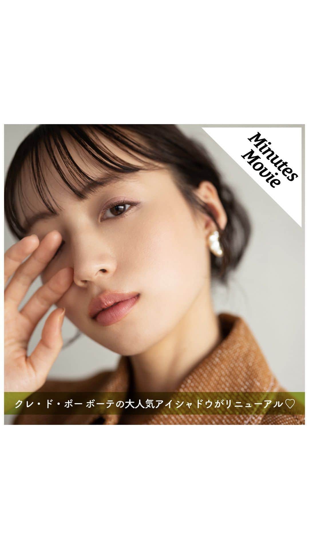 のインスタグラム：「＼Minutes Movie／ 「クレ・ド・ポー ボーテの大人気アイシャドウがリニューアル♡」 クレ・ド・ポー ボーテ「オンブルクルールクアドリ」が、約9年ぶりに待望のリニューアル。光を纏って表情を変化させる海の美しさにインスパイアされた12色のカラー展開。その中から美流百華WEBでは、デイリーに活躍しそうな3色をご紹介します。  ＜クレ・ド・ポー ボーテ＞ 一日の中で、光を纏って表情を変化させる海。今回のカラーコレクションは、そんな自然界の魅力的な美しさと繊細な輝きのコントラストにインスパイアされた「The Power of Ocean’s Beauty」がテーマです。光と色のグラデーションがクレ・ド・ポー ボーテならではの「輝き」を解き放ち、美しく品格のあるまなざしを演出します。   オンブルクルールクアドリ（レフィル） 左から／06、07、09 各6,380円(税込)   ケース（オンブルクルールクアドリ） 3,300円(税込)   お取り扱い店舗 西武：池袋本店、渋谷店、所沢S.C.、福井店、秋田店 そごう：横浜店、千葉店、広島店、大宮店  ※e.デパートのクレ・ド・ポー ボーテは、システムメンテナンスのため10月上旬（予定）までお取り扱いを休止いたします。  ▶くわしくはプロフィールリンクから→@seibu_sogo_biryuhyakkaweb  #美流百華WEB #seibu #sogo #seibusogo #西武 #そごう #西武そごう  #デパコス  #minutesmovie #クレドポーボーテ #cledepeaubeaute #アイシャドウ #アイメイク」