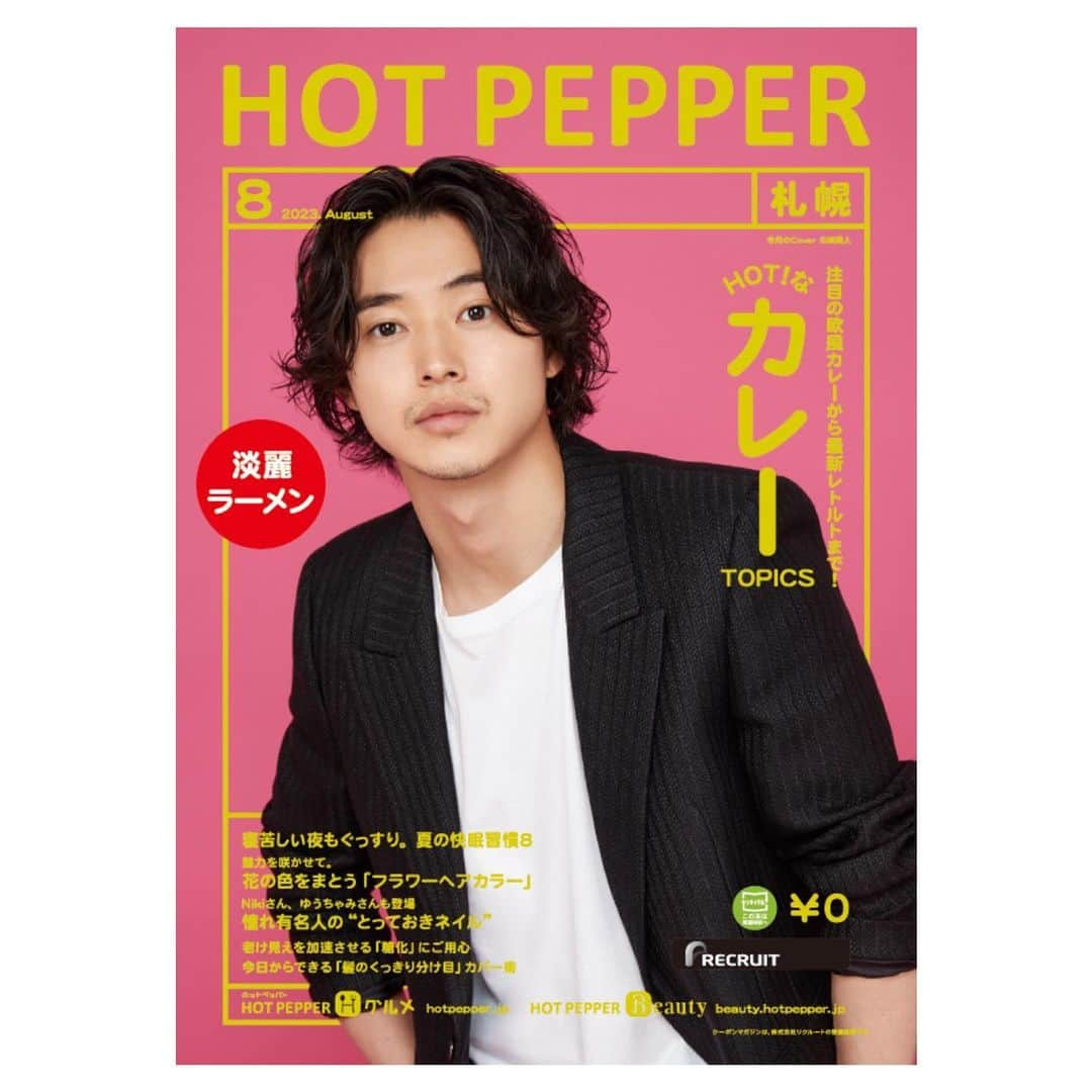 新田桂一のインスタグラム：「「全国版・HOT PEPPER」の表紙を撮りました！モデルは山﨑賢人さんです。 皆様、是非手に取って見てくださいね。撮影楽しかったです。スタッフの皆様、ありがとうございました😊 #山﨑賢人」