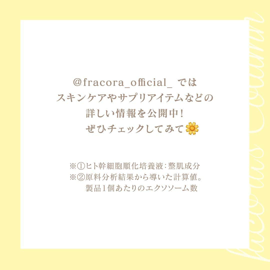 フラコラ公式インスタグラムアカウントさんのインスタグラム写真 - (フラコラ公式インスタグラムアカウントInstagram)「【7月25日発売「THE EXOSOME」】  先行モニター40代Aさんのお声が届きました🌿  「使い出したらすごいんです！  立て直してくれるような実感と あまり睡眠がとれなくても、 良く寝た日の朝のよう。  化粧液&クリームだけの スキンケアとしてはかなりシンプル。  THE EXOSOME を使うようになってから、 シンプルスキンケアの良さがわかった気がします。」  😊「こんな風に使っています」 セノリティエッセンスは2度づけ。 １回目は顔全体になじませて、 ２回目はリンパを流しながら。  クリームは伸びの良さを感じながら丁寧に。 肌にピタッと収まります。  高濃度エクソソームの感動を 体感できるスキンケアアイテムです🌹  ※掲載のコメントは個人の感想であり、使用感には個人差があります  #フラコラ #fracora #細胞 #生命科学 #最先端美容 #健やか #美しさ #サポート #自分史上最高の私 #美容情報 #美容マニア #幹細胞美容#美容好きな人と繋がりたい #トータルビューティ #定額エイジングケア #美魔女#ファン #エクソソーム #おすすめ #THEEXOSOME #THEEXOSOMEセノリティエッセンス #THEEXOSOMEセノリティクリーム #ヒト幹細胞エクソソーム原液DR #トータルエイジングケア #美容液#スキンケア #エイジングケア #クリーム #エッセンス」7月28日 19時00分 - fracora_life