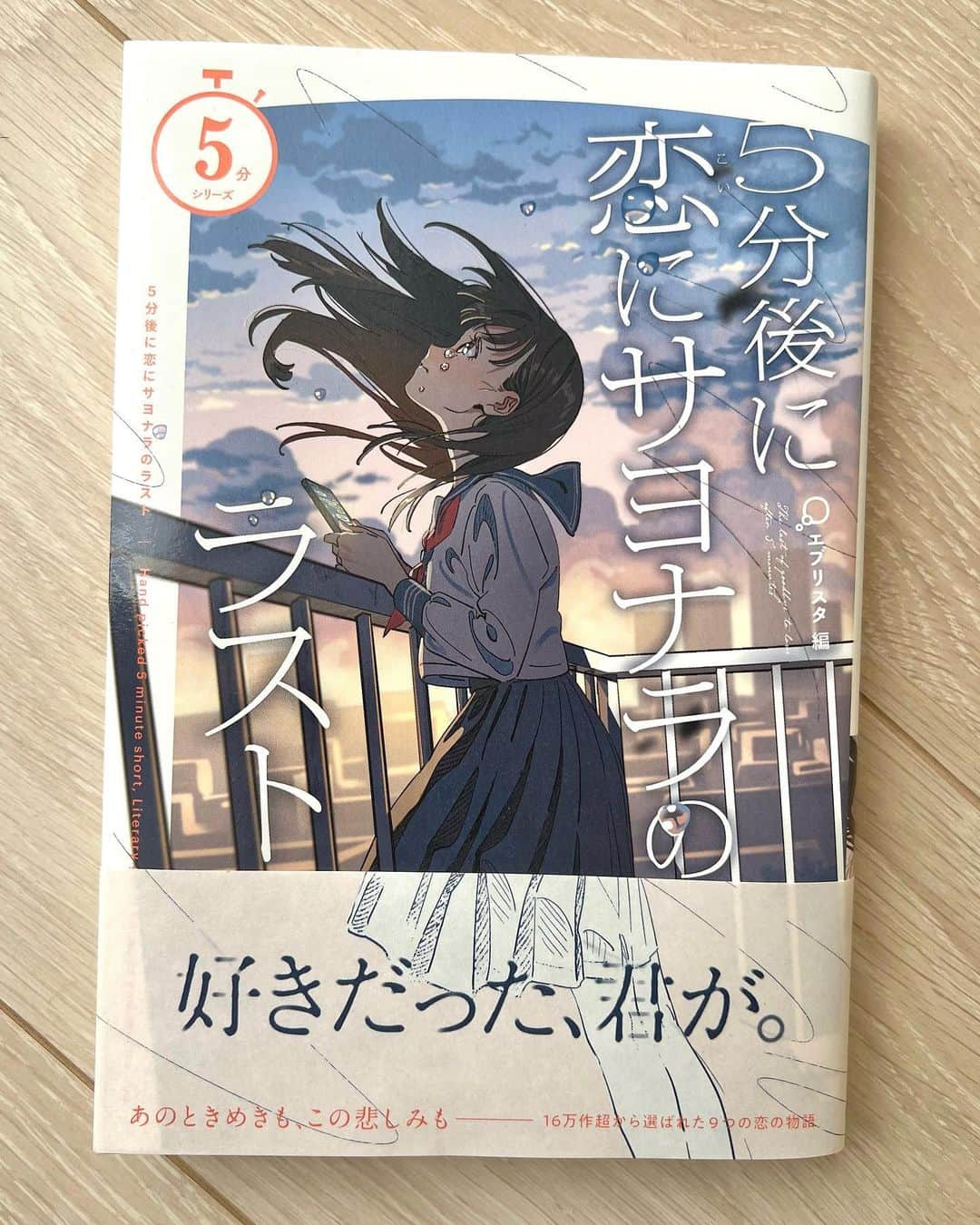 刈谷仁美さんのインスタグラム写真 - (刈谷仁美Instagram)「河出書房新社の5分シリーズ「5分後に恋にサヨナラのラスト」の表紙描いてます！  #illustration #drawing」7月28日 11時10分 - kry_aia