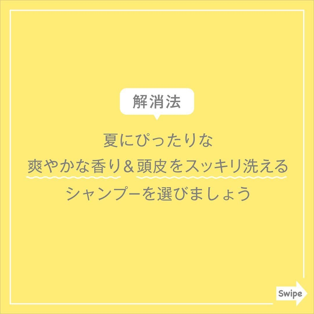 モイストダイアンボタニカルさんのインスタグラム写真 - (モイストダイアンボタニカルInstagram)「＊ 🌈「夏のお悩み相談」コラム第２回目は、暑い時期のあるある髪悩みについて👩🧴 汗や皮脂などで頭皮がベタついて、髪がぺたんこになっちゃう…なんてことはありませんか？ 季節に合わせてシャンプーを見直して、頭皮スッキリ＆ふわサラ髪を目指しましょう💙  #ダイアン #ダイアンボタニカル #ボタニカル #ボタニカルボディソープ #無添加 #ボディケア #ハンドケア #シャンプー #トリートメント #ボディミルク #ボディソープ #おこもり美容 #リラックスタイム #美容垢 #頭皮ケア」7月28日 12時04分 - dianebotanical