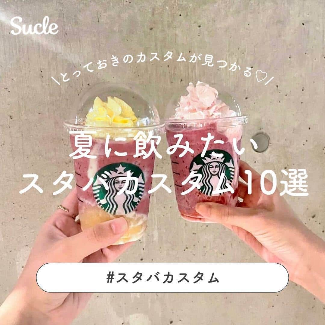 SUCLEのインスタグラム