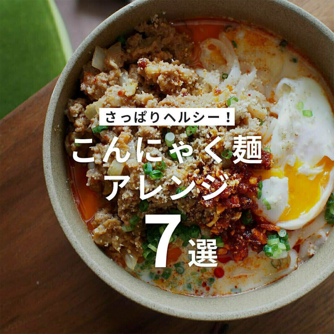 おうちごはん編集部のインスタグラム