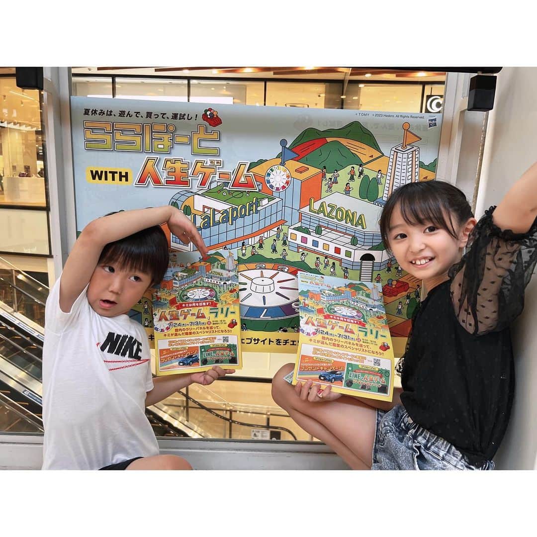 Ai.tのインスタグラム：「. 子どもたちが大好きな人生ゲームのイベント！！ オリジナル人生ゲームを体験するイベントが関東・東海・福岡のららぽーと・ラゾーナ川崎プラザで開催していると聴いたので行ってきたよ💓💓 ※開催日はHPをご確認ください  . 受付でなりたい職業を選んで（渚はアイドル、昊也は動画クリエイター）それに合わせてクイズラリーがあって歩いて問題解いてと楽しかった🥰 . ぜひ今夏休みだし家族で行ってみてほしい😍🫶 . . 最後に職業になりきったARフォトフレームがもらえてノリノリで写真取ってた🤣 . クイズも職業に関することで、私もこの言葉はそういう意味なのかー！と勉強にもなった🥰 . 夏休みどこ行くか迷ってる人いたらぜひ行ってみてね🙌 . . #PR #ららぽーと #夏休み #お出かけ #こどものいる暮らし #こどもと暮らす」