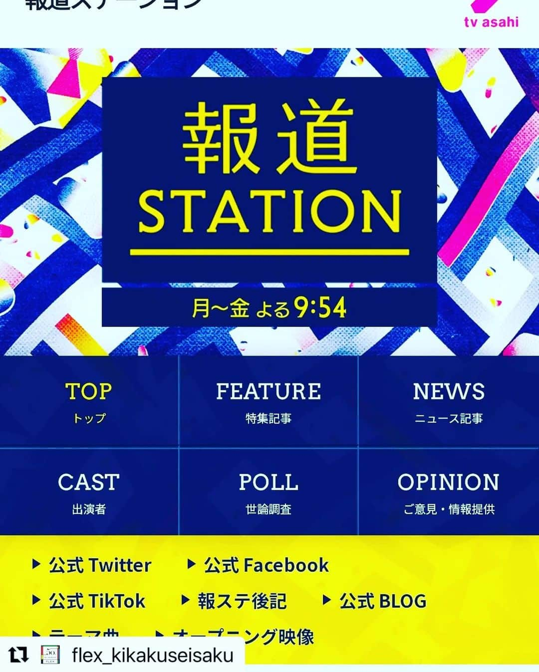 渋谷慶一郎のインスタグラム：「今晩22時からテレビ朝日系列の報道ステーションに最も危険な生出演します🐣 以下、詳細シェアします 【告知】 フレックス制作の番組が放送されるのでお知らせいたします。  番組：テレビ朝日　報道ステーション 放送日時：7月28日(金)21:54〜23:10（内の特集） 出演者：渋谷慶一郎さん、オルタ4（アンドロイド） 特集内容：渋谷慶一郎さんがピアノを演奏し、アンドロイド　オルタ4が即興で歌を歌います。  ■先月、パリで行われた一風変わったオペラコンサート。 気鋭の音楽家 渋谷慶一郎氏が、生出演で語る音楽とAIの融合、そして共存とは。  今夜7/28（金）21:54〜 アンドロイドオペラの生演奏です！ ちなみに私は、オルタ4が即興でうたう歌詞に注目しております！ ぜひご覧ください(*^^*)  報道ステーションHP https://www.tv-asahi.co.jp/hst/  I will be making a most dangerous live appearance on the TV Asahi affiliate news station this evening at 10pm in Japan.」