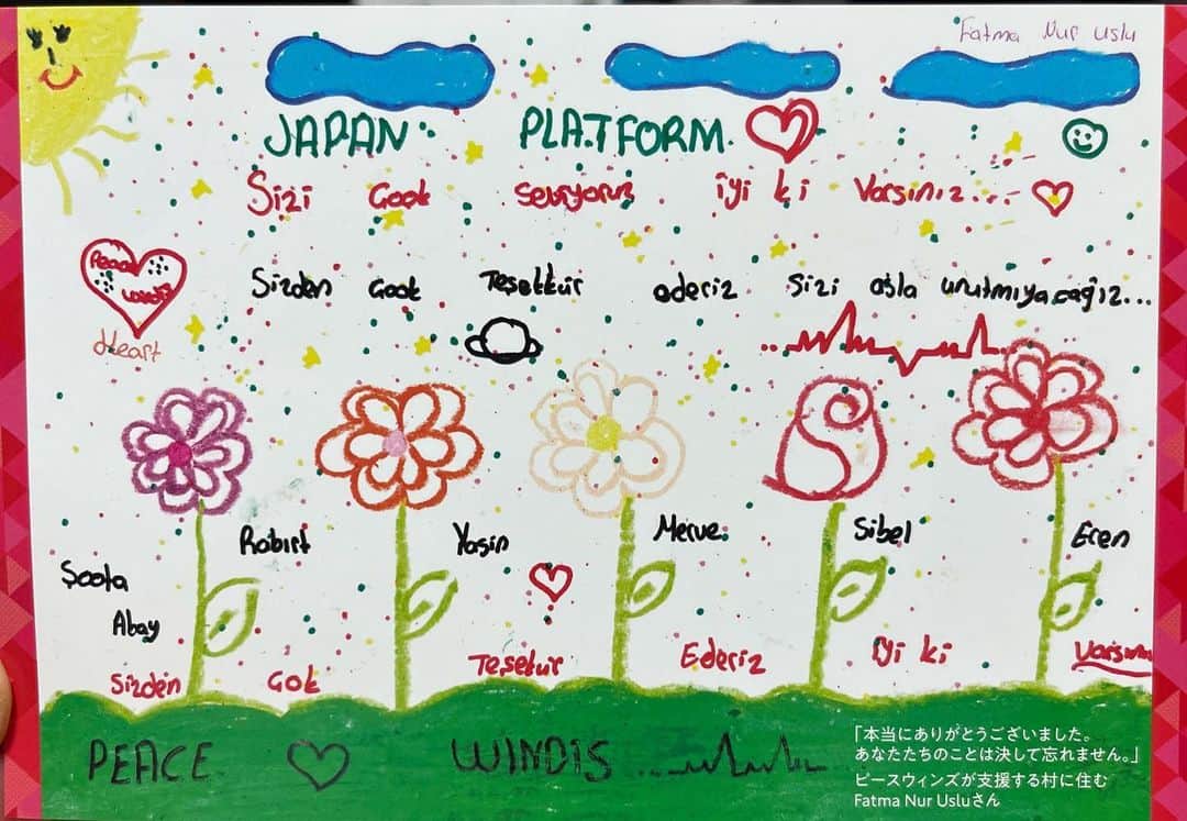 のインスタグラム：「ほんの少しだけ寄付したら トレビアーンな絵葉書をもらいましたよ。 災害は辛いけど、頑張ってほしいざます。 #ピースウィンズ  #空飛ぶ捜索医療団」