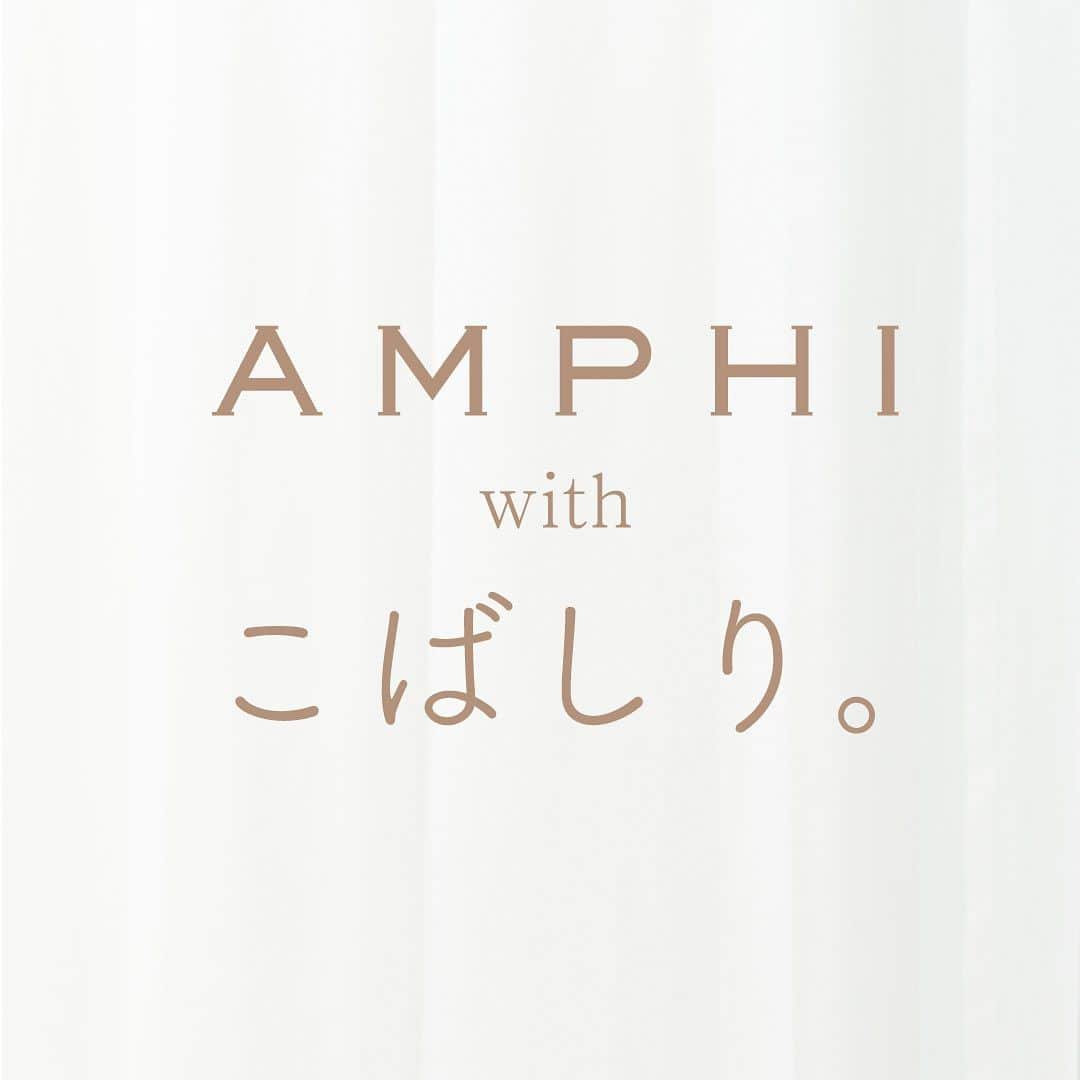 AMPHIのインスタグラム