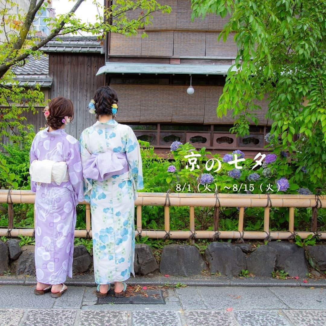 京都ヘアセット&着付け専門サロン夢館(ゆめやかた) さんのインスタグラム写真 - (京都ヘアセット&着付け専門サロン夢館(ゆめやかた) Instagram)「こんにちは、夢館です☀️  暑い日が続きますね🥵 しっかり水分補給しましょう！  8月1日より京の七夕が開催されます！  夢館では4つの特典のうち1つをお選びいただけます♪  【対象】着物/浴衣レンタルおよび着物持ち込み着付けをされた方  【期間】2023年8月1日(火)〜8/15(火)  ①浴衣レンタル10％オフ　（￥4,180➡￥3,762）  ②終日翌日返却無料・翌日宅配返却550円  ③浴衣持込着付け＆8スタイルヘアセット 4,400円  ④選べるプレゼント（うちわ・あぶらとり紙）  ご予約&お会計時に「京の七夕」のホームページを見た旨をお伝えください。  ※お会計後の返金不可。他キャンペーン・クーポンとの併用不可。  ご予約お待ちしております🫶  #着物レンタル夢館 #夢館 #浴衣レンタル #京の七夕 #京都浴衣レンタル #京都着物レンタル #京都旅行 #京都観光 #京都散歩 #京都イベント #セットサロン #京都セットサロン」7月28日 12時55分 - yumeyakatabeauty