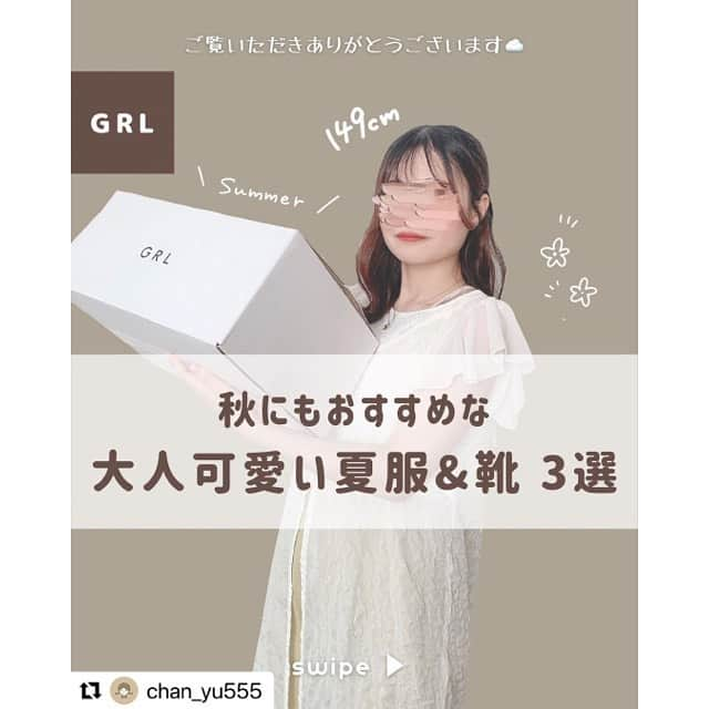 GRLのインスタグラム