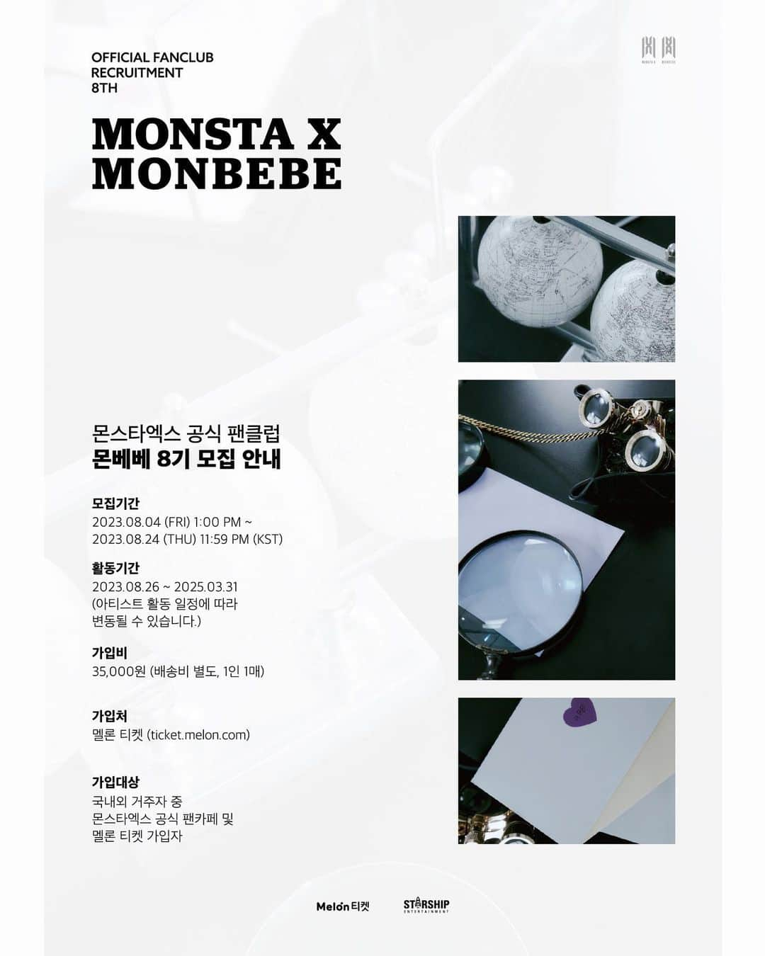 Monsta Xのインスタグラム