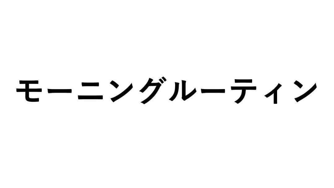 堀内貴司さんのインスタグラム写真 - (堀内貴司Instagram)「堀内馬鹿祭のモーニングルーティン https://youtu.be/T3p_2-1QJvI @YouTubeより  ＊動画はプロフィールから見れます  #YouTube #堀内馬鹿祭 #モーニングルーティン」7月28日 13時30分 - slamhoriuchi