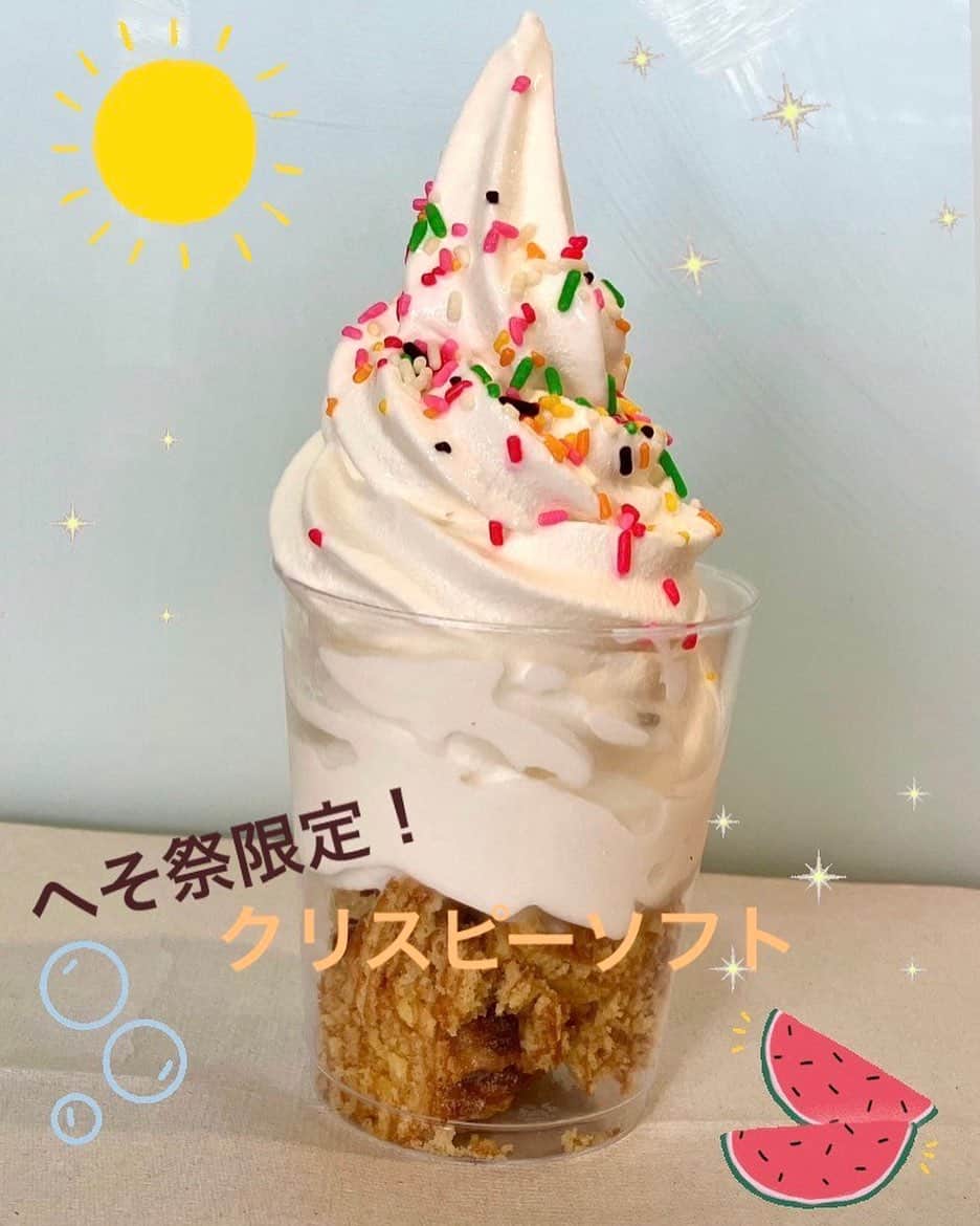 バウムクーヘン専門店 ハウスフォンフラウクロサワのインスタグラム