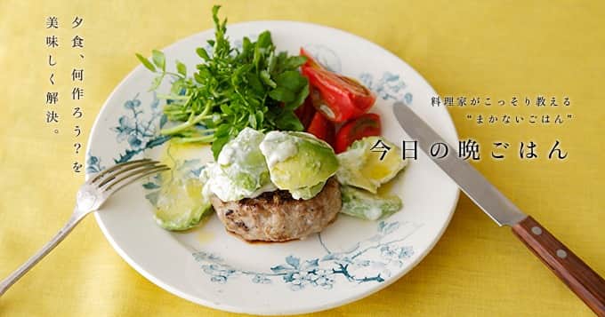 のインスタグラム：「今日の晩ごはんに『アボカドハンバーグ』はいかがですか？  渡辺麻紀さんの『アボカドハンバーグ』は、ステーキ肉で贅沢に作るハンバーグ。ナイフを入れた瞬間、肉汁があふれ出す絶品ハンバーグ。柚子こしょうなど和の食材で、味の魅力がぐんと引き出されたアボカドをくずしながら食べよう。 ------------------------------ 調理時間：30分  材料 （ 2人分 ） 牛ステーキ肉 …200g 玉ねぎ …1/4個 ＜Ａ＞ 溶き卵 …1/2個分 塩、こしょう …各少々 オリーブ油 …小さじ１ アボカド …1/2個 ＜Ｂ＞ 柚子こしょう …小さじ1/2 マヨネーズ …少々 ポン酢 …少々 クレソン …適宜 トマト …適宜  ------------------------------  レシピの詳細はプロフィールページからどうぞ！  #Kurashi #暮らし上手 #晩ごはん #レシピ #簡単レシピ #牛ステーキ肉 　 #玉ねぎ #溶き卵　 #アボカド 　 #柚子こしょう  #マヨネーズ 　 #ポン酢　 #アボカドハンバーグ」