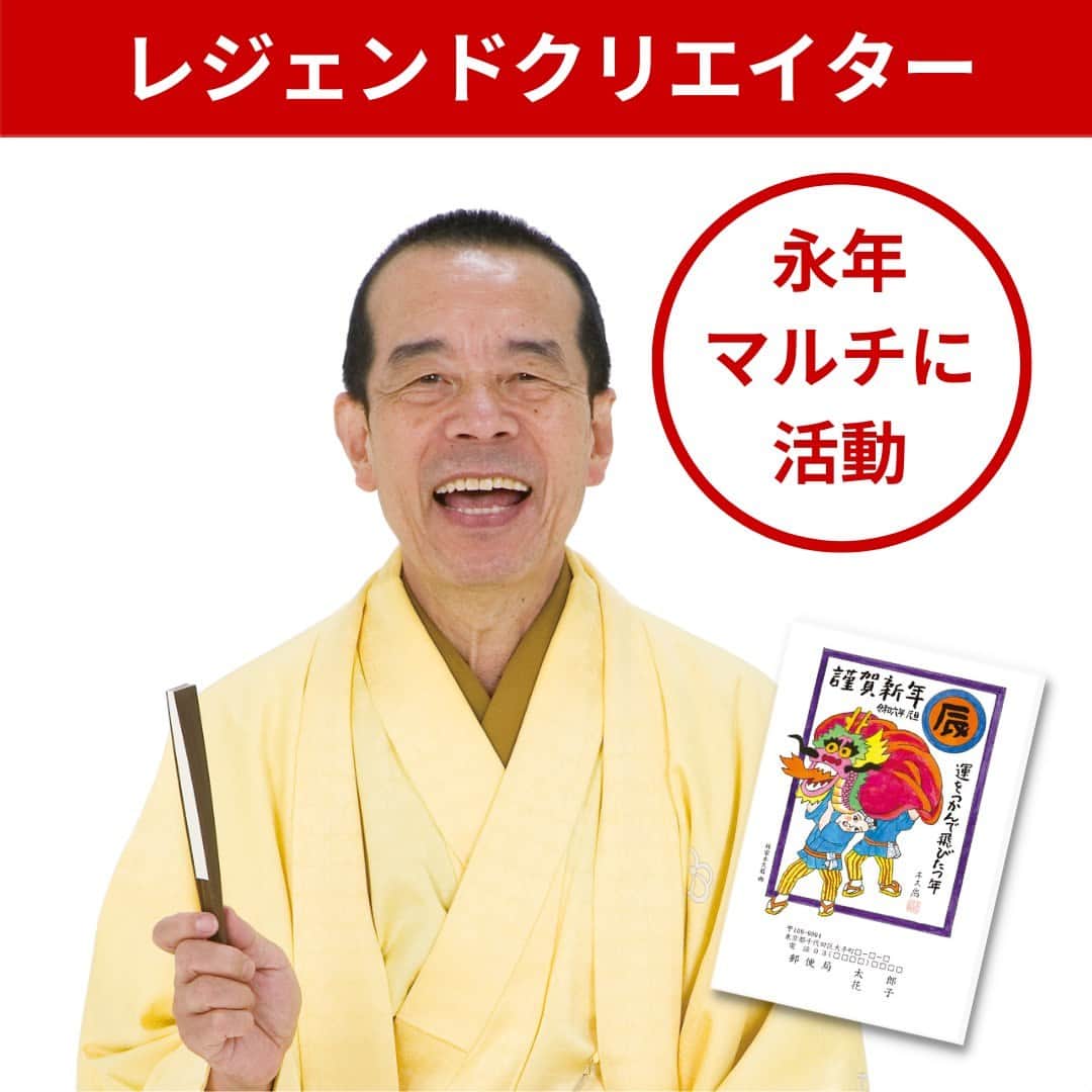 ぽすくま【日本郵便】のInstagram公式アカウントさんのインスタグラム写真 - (ぽすくま【日本郵便】のInstagram公式アカウントInstagram)「#郵便局 の #年賀状 をお得に印刷できるキャンペーンがスタート♪ ※エントリー期限は2023年8月21日(月)18:00まで  『#郵便局の総合印刷サービス 』に会員登録をしてキャンペーンにエントリーすると、9月1日(金)10:00以降、商品ご注文時に印刷代が200円割引になるお得なキャンペーン🌈  2024年辰年の年賀状はクリエイターズ年賀状がおすすめ！ 人気の作家が勢ぞろいで豪華なラインナップ✨ 写真をたくさん使える年賀状やキャラクター年賀状も多数👀  詳細は【郵便局の総合印刷サービス】で検索🔍  #年賀状印刷 #年賀はがき #年賀 #日本郵便 #郵便 #JP」7月28日 14時01分 - posukuma_yubin
