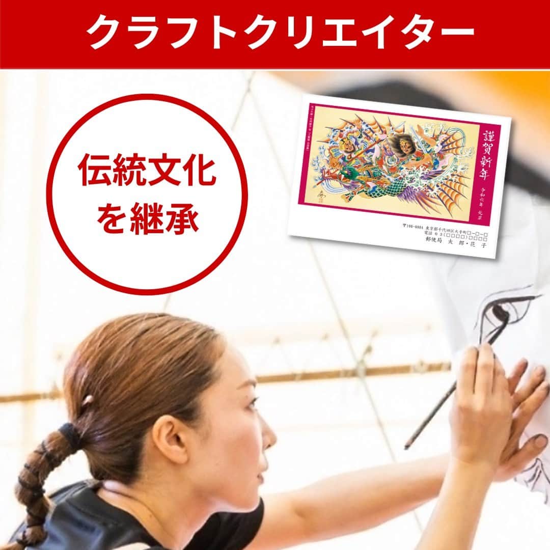 ぽすくま【日本郵便】のInstagram公式アカウントさんのインスタグラム写真 - (ぽすくま【日本郵便】のInstagram公式アカウントInstagram)「#郵便局 の #年賀状 をお得に印刷できるキャンペーンがスタート♪ ※エントリー期限は2023年8月21日(月)18:00まで  『#郵便局の総合印刷サービス 』に会員登録をしてキャンペーンにエントリーすると、9月1日(金)10:00以降、商品ご注文時に印刷代が200円割引になるお得なキャンペーン🌈  2024年辰年の年賀状はクリエイターズ年賀状がおすすめ！ 人気の作家が勢ぞろいで豪華なラインナップ✨ 写真をたくさん使える年賀状やキャラクター年賀状も多数👀  詳細は【郵便局の総合印刷サービス】で検索🔍  #年賀状印刷 #年賀はがき #年賀 #日本郵便 #郵便 #JP」7月28日 14時01分 - posukuma_yubin