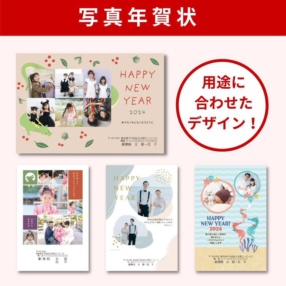 ぽすくま【日本郵便】のInstagram公式アカウントさんのインスタグラム写真 - (ぽすくま【日本郵便】のInstagram公式アカウントInstagram)「#郵便局 の #年賀状 をお得に印刷できるキャンペーンがスタート♪ ※エントリー期限は2023年8月21日(月)18:00まで  『#郵便局の総合印刷サービス 』に会員登録をしてキャンペーンにエントリーすると、9月1日(金)10:00以降、商品ご注文時に印刷代が200円割引になるお得なキャンペーン🌈  2024年辰年の年賀状はクリエイターズ年賀状がおすすめ！ 人気の作家が勢ぞろいで豪華なラインナップ✨ 写真をたくさん使える年賀状やキャラクター年賀状も多数👀  詳細は【郵便局の総合印刷サービス】で検索🔍  #年賀状印刷 #年賀はがき #年賀 #日本郵便 #郵便 #JP」7月28日 14時01分 - posukuma_yubin