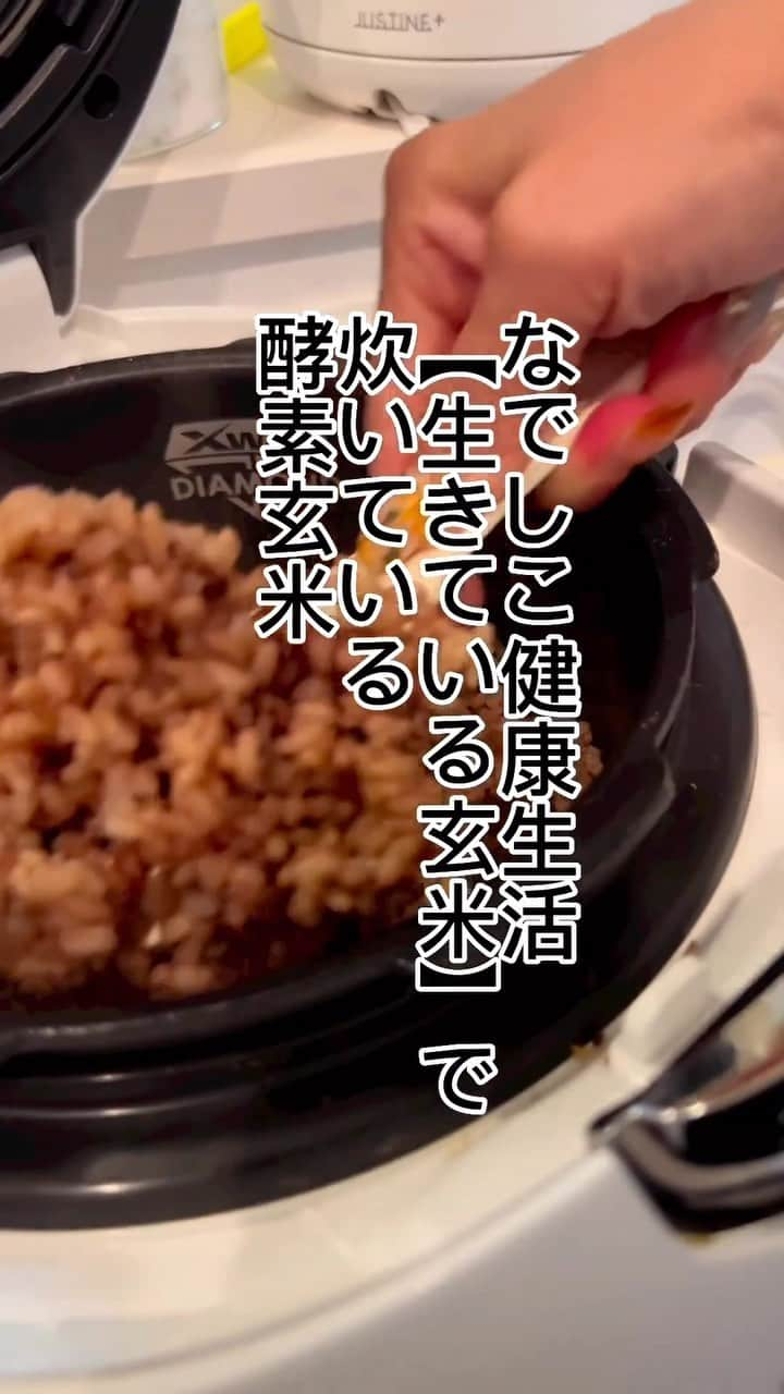 veggy_ambassadorのインスタグラム：「Repost @yukari_551 ・・・ 元々脂肪がつきやすい体質やのに ⁡ 年齢的に代謝が落ち 太りやすくなってきた😂 ⁡ もうええわ、、ってなったら オバハンまっしぐらなん わかってるから 何かを発信してるいじょう 気をつけていこうと思います。 ⁡ 多忙で さぼりがちになってた 筋トレ、ランニングもスタートさせ 食べながら 維持していきたい！ ⁡ 酵素玄米は なでしこ健康生活 @nadeshiko_official_shop  @nadeshiko_official_shop  ・生きている玄米 ・酵素ごはんの素 ・リコエンザエムビオソルト ・玄米酵素ブレンド ・低分子クラスター浸透水 ⁡ 豆乳のスープは 不二食品 @fujishokuhin の 昆布茶を使用 ⁡ 香り豊かで どんな料理にも 万能に使える赤い柚子胡椒は 【ゆずからりん】 @yuzukararinhonsya  ⁡ #ダイエットレシピ  #ダイエット飯  #イソフラボン #豆乳レシピ #酵素玄米 #なでしこ健康生活 #生きている玄米 #酵素ごはんの素 #ゆずからりん #不二の昆布茶」