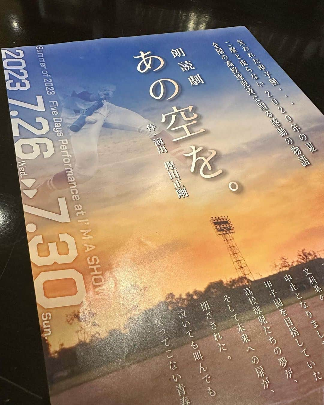 紫吹淳さんのインスタグラム写真 - (紫吹淳Instagram)「暑いですね〜 朗読劇　あの空を。を観劇して参りました 樫田ワールド全開で　若いって素晴らしいな〜とつくづく 3.１１　そしてまだ終わっていないコロナ化を題材としたお話で… 何とも感慨深い思いの中　気がつけば涙が… 樫田作品は涙なしではありえないって事　すっかり忘れておりました #朗読劇  #樫田正剛  #imashow  #サンライズプロモーション東京  #小出恵介  さん #伊崎龍次郎  さん #松本旭平  さん #小松準弥  さん」7月28日 17時46分 - jun_shibuki_official