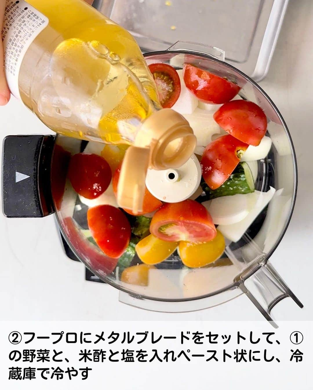 ひろこぱんさんのインスタグラム写真 - (ひろこぱんInstagram)「【好きな野菜パスタ】  ノマドキッチン平野井シェフ @nomadekitchen に教えてもらった、好きな野菜冷製パスタ😋✨  その日の冷蔵庫残り物のお野菜や、好きな野菜をプープロに、そしてお酢とお塩を入れてとにかくガーっと回す😬  冷蔵庫で冷やして、冷やしたパスタにのせて頂く😋  余っても、ガスパチョのようにして冷製スープにしたりできるので、めちゃ良い🤩✨  冷製パスタには細いタイプがオススメという事で @volcano_nichima ボルカノスパゲッチさんのバーミセリを使ってます！オススメです😋  ボ〜ノ〜  【材料】 玉ねぎ  1/4個 ミニトマト　7,8個 きゅうり　1本 米酢  大さじ1〜2 塩  2つまみ 細めのスパゲッティ　人数分 バジル　適量  【作り方】 ①野菜をざっくり切る ②フープロにメタルブレードをセットして、①の野菜の米酢と塩を入れペースト状にし、冷蔵庫で冷やす ③パスタを表示より少し長めに茹でて、冷水で冷やす ④パスタと②のソースを皿に盛り、バジルなどを添える  #冷製パスタ #バーミセリ #ボルカノスパゲッチ #好きな野菜パスタ」7月28日 17時49分 - hirokopan.j