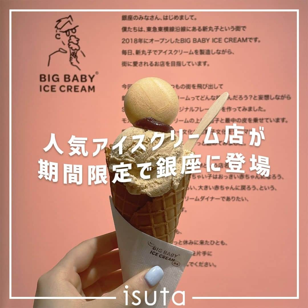 isutaさんのインスタグラム写真 - (isutaInstagram)「いよいよやってきた本格的な夏。  こんな暑い日はアイスクリームが食べたい…という人に朗報だよ！  7月27日（木）～8月7日（月）の期間で東京・銀座のSony Park Miniでは、人気アイスクリームショップのポップアップイベント「Mini BIG BABY ICE CREAM 銀座（ミニ ビッグ ベイビー アイスクリーム ギンザ）」が開催中。  アイスクリームは各日数量限定での販売となるみたいだから、気になる方は早めの時間帯に足を運んでみるとよさそう🍨  @bigbaby_icecream  Mini BIG BABY ICE CREAM 銀座 場所：Sony Park Mini　東京都中央区銀座5-3-1 西銀座駐車場地下1階 開催期間：7月27日（木）～ 8月7日（月） 営業時間：11:00～19:00  ✄-----------------------✄  姉妹アカウント @i_am_isuta も更新中  isuta編集部の日常のひとコマや 取材の最新レポを発信しているよ️˖°  ほかにも、エディターが気になる カフェやファッション、コスメをご紹介.・* ぜひフォローしてね️  ✄-----------------------✄  #isuta#isutapic#イスタ #bigbabyicecream#アイス部#アイスクリーム #アイスタグラム#アイス好き #アイス好きな人と繋がりたい #ポップアップイベント#popupevent #銀座グルメ#グッズ販売 #期間限定スイーツ#期間限定イベント #期間限定ショップ#アクリルキーホルダー #tシャツコーデ#tシャツ好きな人と繋がりたい #tシャツ好き#tシャツ販売#オリジナルフレーバー #スイーツ部#スイーツ大好き#スイーツグラム #東京スイーツ部#甘いもの#甘いもの大好き #夏イベント#お出かけスポット」7月28日 17時55分 - isuta_jp