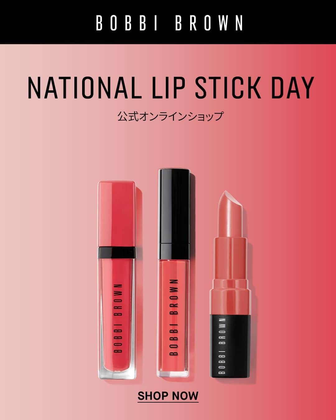 ボビイ・ブラウンさんのインスタグラム写真 - (ボビイ・ブラウンInstagram)「【公式オンラインショップ限定】NATIONAL LIP STICK DAY - 期間中、対象のリップ製品をご購入で『レザー キーチェーン ミラー』をプレゼント！さらに、送料無料でお買い物をお楽しみ【公式オンラインショップ限定】NATIONAL LIP STICK DAY開催中！ ◆期間中、 対象のリップ製品をご購入で『レザー キーチェーン ミラー』をプレゼント！ ◆送料無料  《 #クラッシュドリップカラー #クラッシュドリキッドリップ #クラッシュドオイルインフューズドグロス 》 ✓2023年7月28日(金)~8月3日(木)  #ナショナルリップスティックデイ #ボビイブラウン #BobbiBrown #オンライン限定 #リップ #CrushedLipColor #CrushedLiquidLip #CrushedOilInfusedGloss #一目惚れリップ #保湿リップいただけます☺！  《 #クラッシュドリップカラー #クラッシュドリキッドリップ #クラッシュドオイルインフューズドグロス 》 ✓2023年7月28日(金)~8月3日(木)  #ナショナルリップスティックデイ #ボビイブラウン #BobbiBrown #オンライン限定 #リップ #CrushedLipColor #CrushedLiquidLip #CrushedOilInfusedGloss #一目惚れリップ #保湿リップ」7月28日 18時00分 - bobbibrownjapan