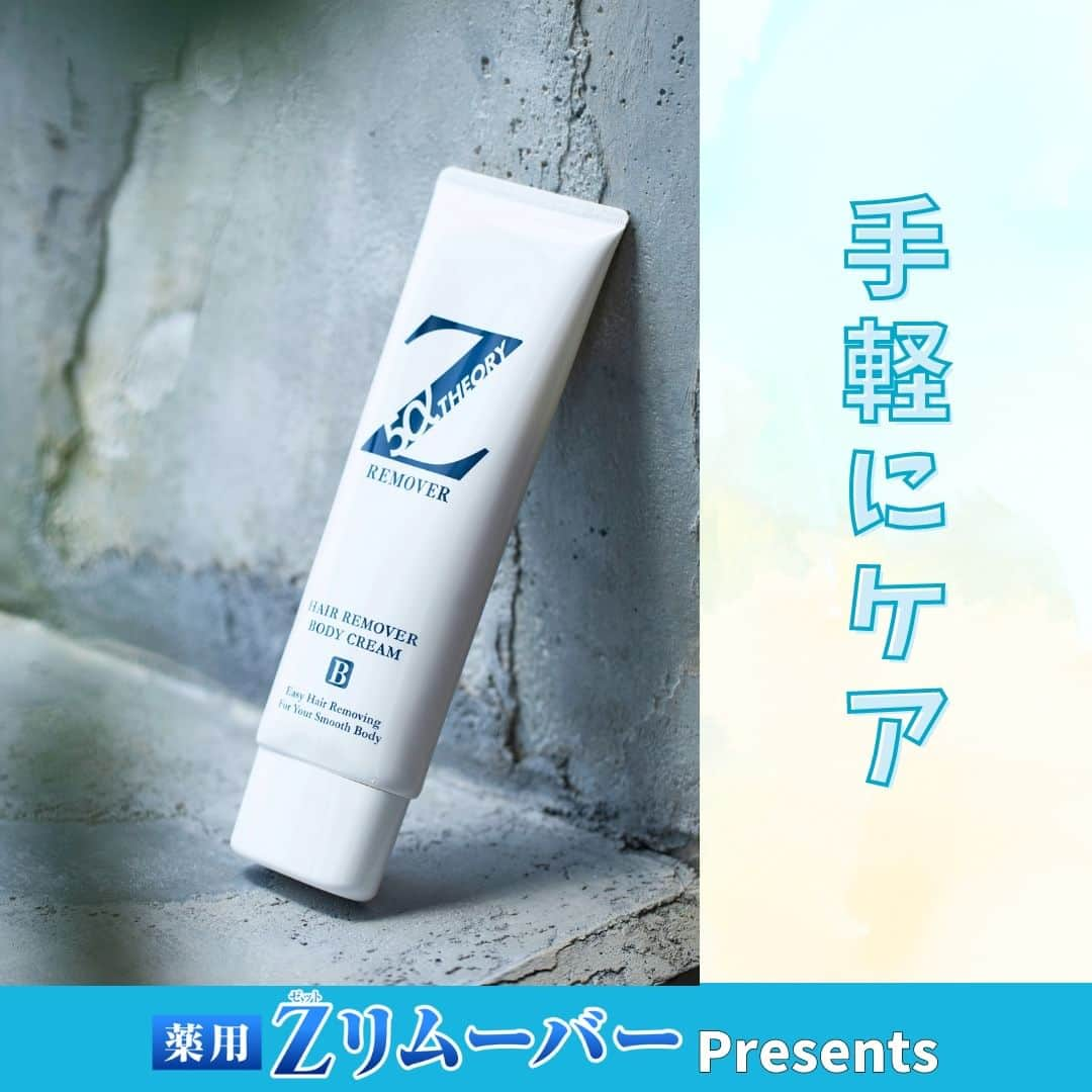 ゼロファクター公式のインスタグラム：「ﾂﾙﾂﾙ...  .  今だけ!!  ¥1,000off！クーポンプレゼント🎁 ↓↓↓ @zremover_  .  気になるときに すぐにケアできるのは 凄く便利ですよね！  .  ＼頑固な剛毛に合わせて開発された《除毛クリーム》／ 最短5分で全身理想のツルスベ肌に！  .  ■ 販売実績＼230万本／突破 　※2022年5月時点 ■ 販売年数20年超のロングセラー ■ 安心の医薬部外品 ■ アンダーゾーンにも使用OK 　※パッチテストを行ってください。 　※女性はご使用をお控えください。 ■ 回数縛りなし  .  今だけ!!  ¥1,000off！クーポンプレゼント🎁 ↓こちらをタップ @zremover_   .  #zremover #zリムーバー #ゼットリムーバー #薬用Zリムーバー #除毛クリーム #除毛剤 #ムダ毛 #除毛 #スキンケア #メンズ美容 #メンズコスメ #メンズボディケア #清潔感」