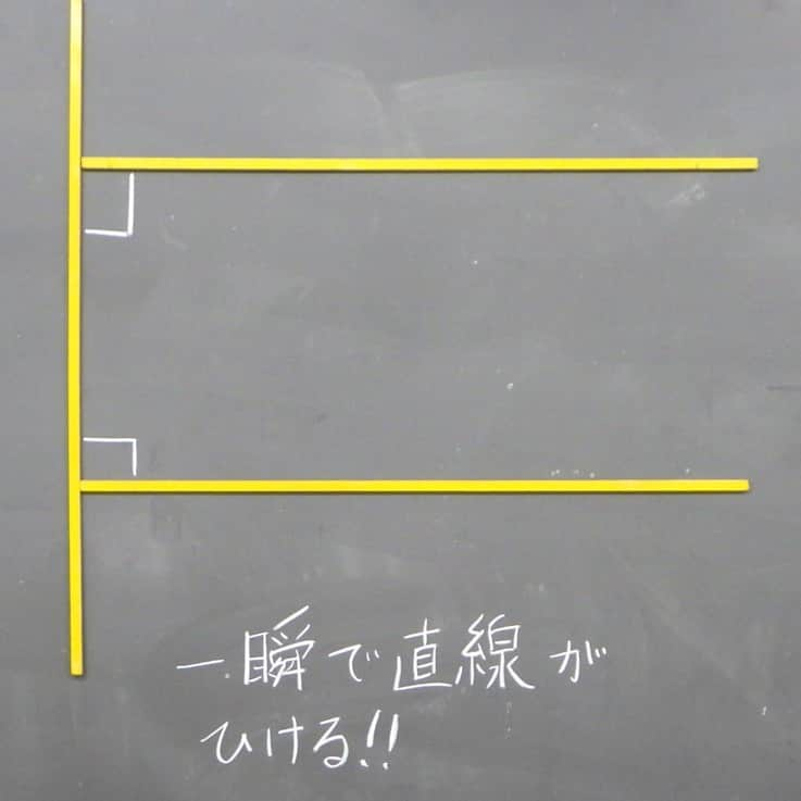 授業準備ならフォレスタネットさんのインスタグラム写真 - (授業準備ならフォレスタネットInstagram)「便利棒。補助線になったり指示棒になったりと・・・ . 今回は【田中先生】のご投稿です。  -------------------- フォレスタネットhttps://foresta.education （授業準備のための指導案・実践例ダウンロードサイト）で 公開中のコンテンツの一部をご紹介！ --------------------  １ｍほどの細長い木材に100均などで売っているマグネットシールを貼っただけですが、使い方は数多！  私はペンキを塗って、黄色と、白色の棒を使っています。  黒板にくっつくので、隅っこに貼っておけば、邪魔にならず、すぐに使えます。  教師が説明に使ったり、児童が発表に使ったりと、指示棒としての役割があるだけではありません。  黒板に描いた図形に補助線を入れたいときに、何度でも引き直し（貼り直し）ができるので、算数では大活躍です。  算数以外でも、、、、、、、、 . 実践詳細は、 https://foresta.education にご登録後「田中　直毅 」で先生検索🔍  👇登録されている方はこちらから https://foresta.education/lp/a/QEPZYA . #フォレスタネット にはすぐに使える資料も満載😍 もちろんダウンロード #無料 👍 . 【YouTube解説動画】 フォレスタネット公式YouTubeチャンネル 「授業準備TV_by フォレスタネット」では、 毎日この時期役立つ動画を配信中！ 配信の励みになりますので、ぜひ チャンネル登録、お願いします！ . #初任 #教師 #教諭 #教員 #先生 #小学校 #小学校の先生 #先生のたまご #教員採用試験 #教採 #教育実習 #先生になりたい #小学校学年共通 #小学校全学年 #学級経営 #クラス経営 #算数 #実践例 #指導法 #授業 #黒板 #教室 #指示棒 #補助線 #便利 #時短 #時短術」7月28日 18時00分 - forestanet